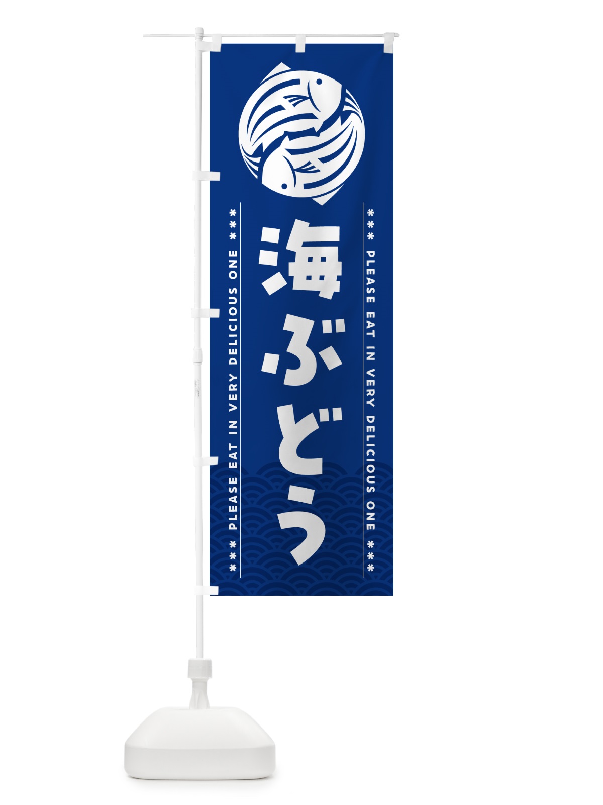 のぼり 海ぶどう のぼり旗 5GY8(デザイン【A】)