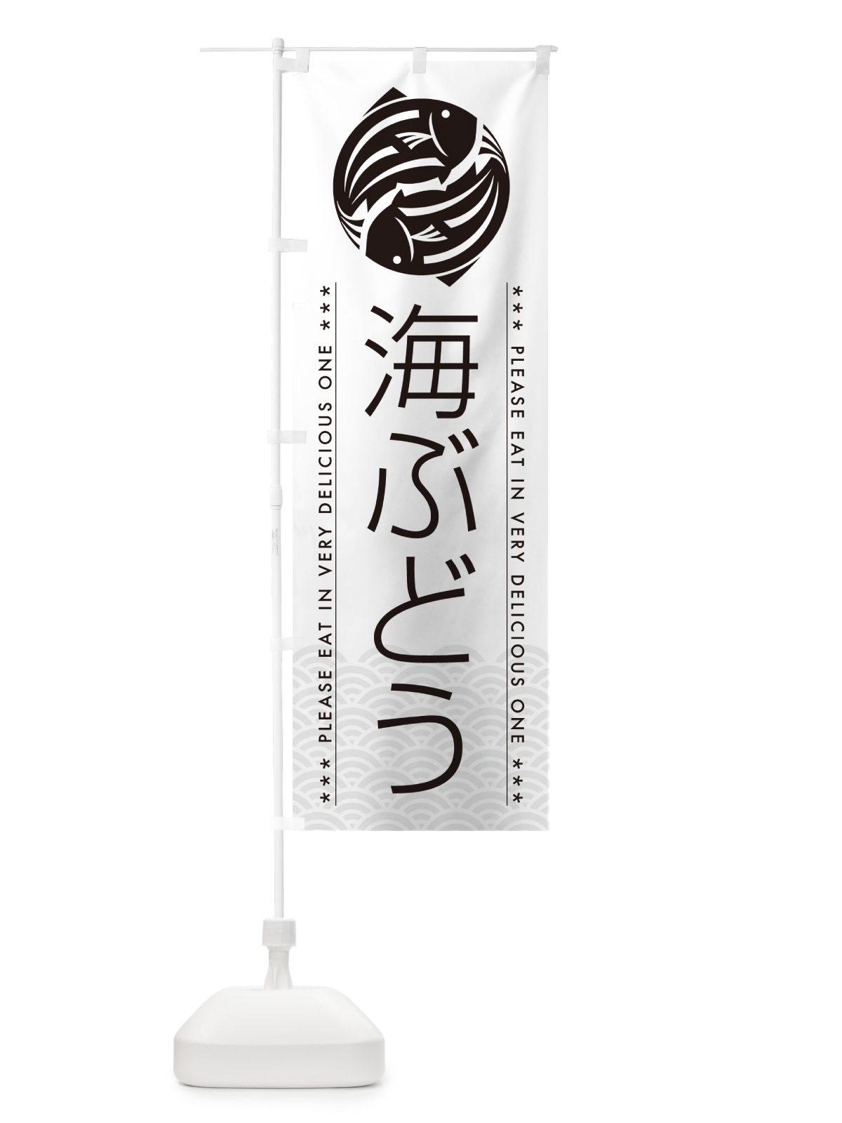 のぼり 海ぶどう のぼり旗 5GYJ(デザイン【A】)