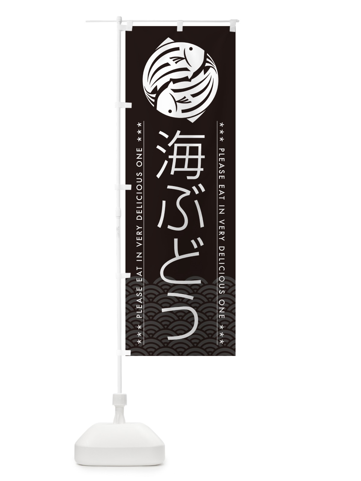 のぼり 海ぶどう のぼり旗 5GYJ(デザイン【B】)