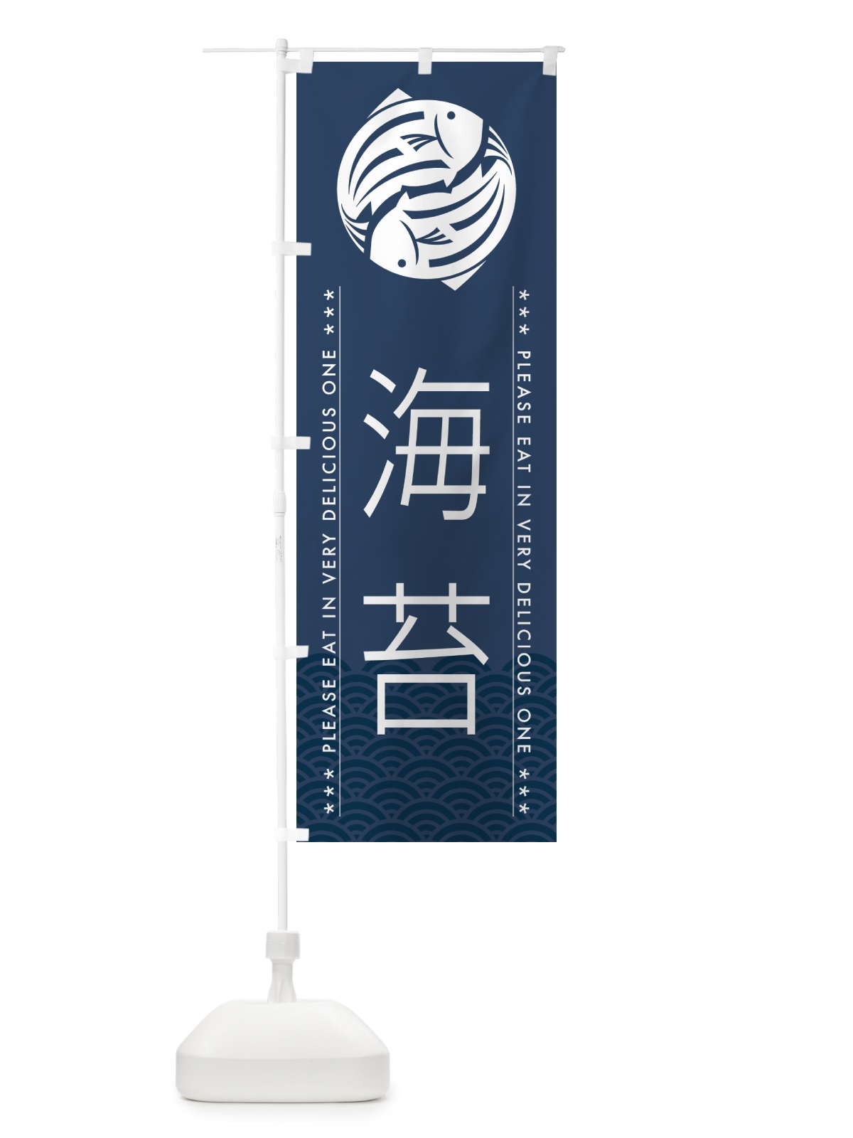 のぼり 海苔 のぼり旗 5GYR(デザイン【C】)