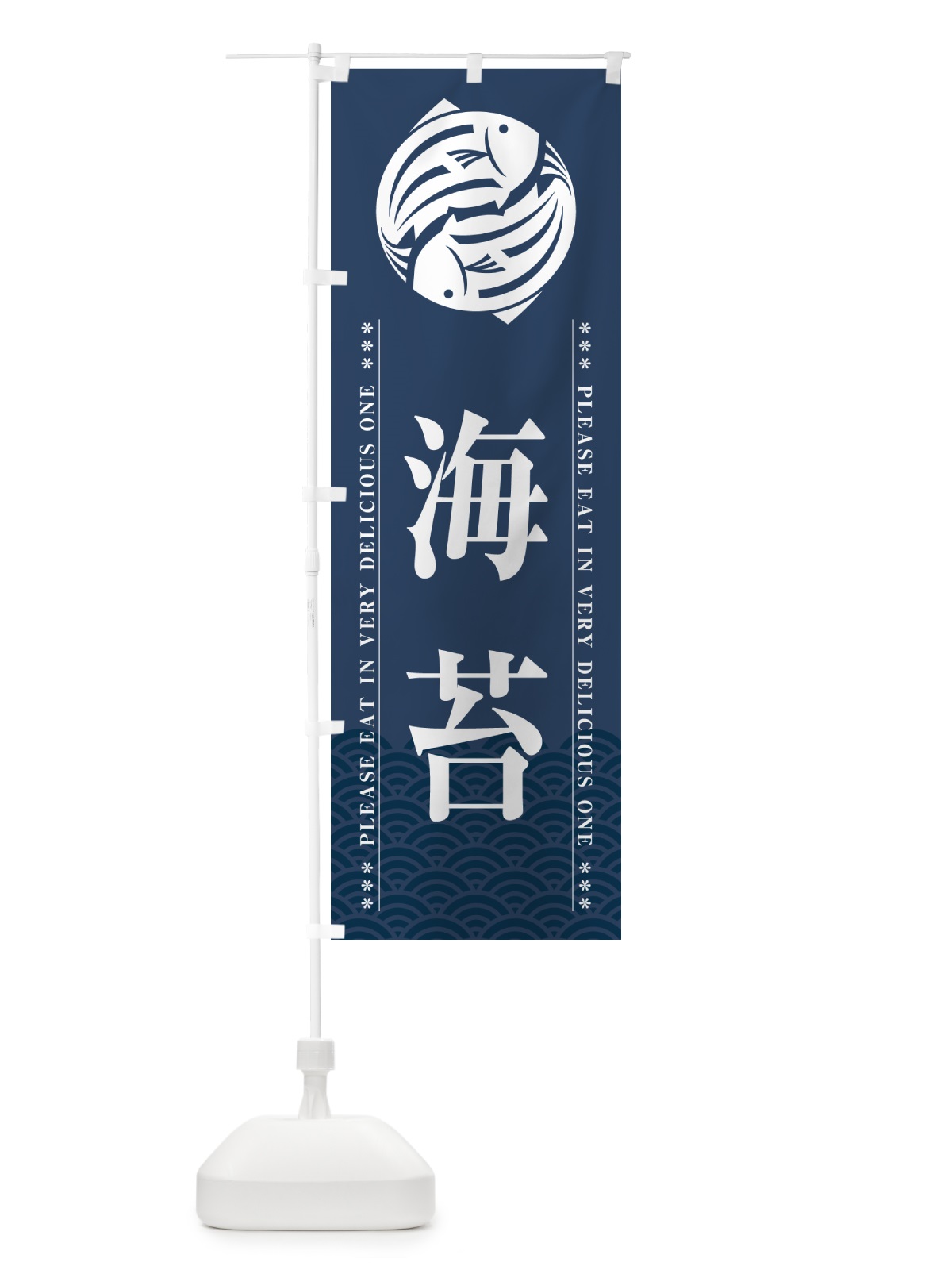のぼり 海苔 のぼり旗 5GYS(デザイン【C】)