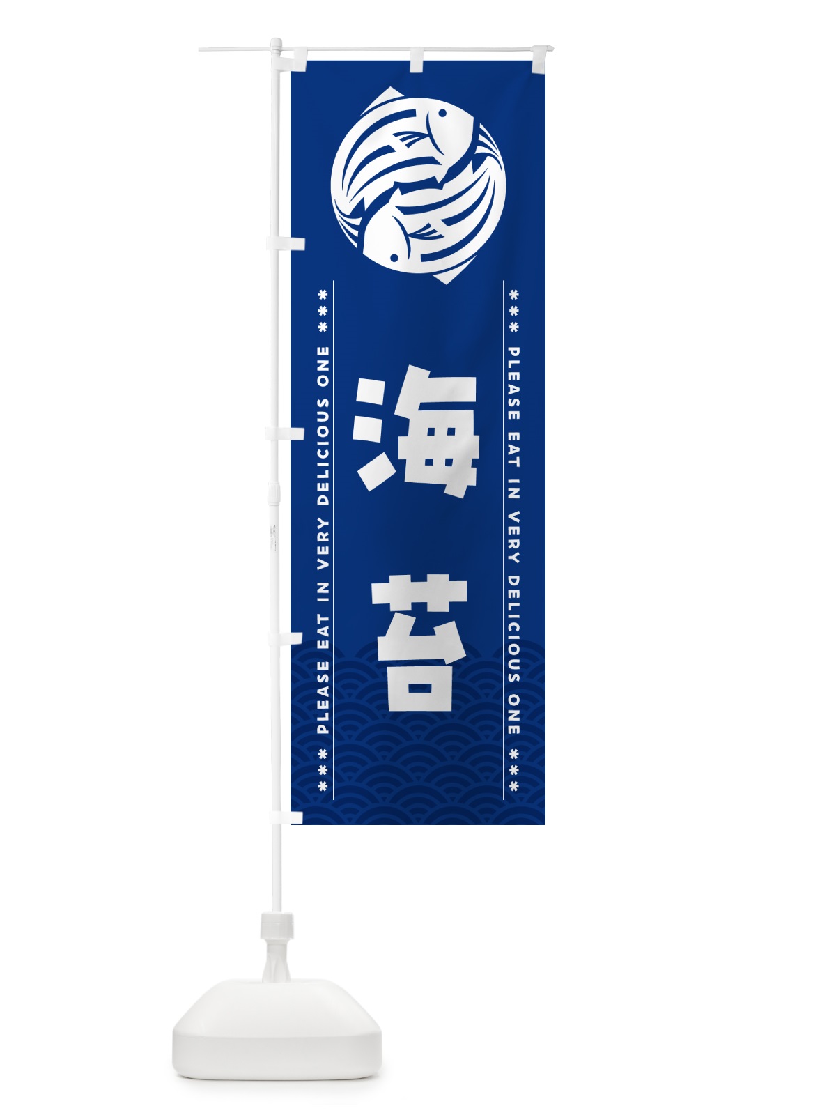 のぼり 海苔 のぼり旗 5GYU(デザイン【A】)