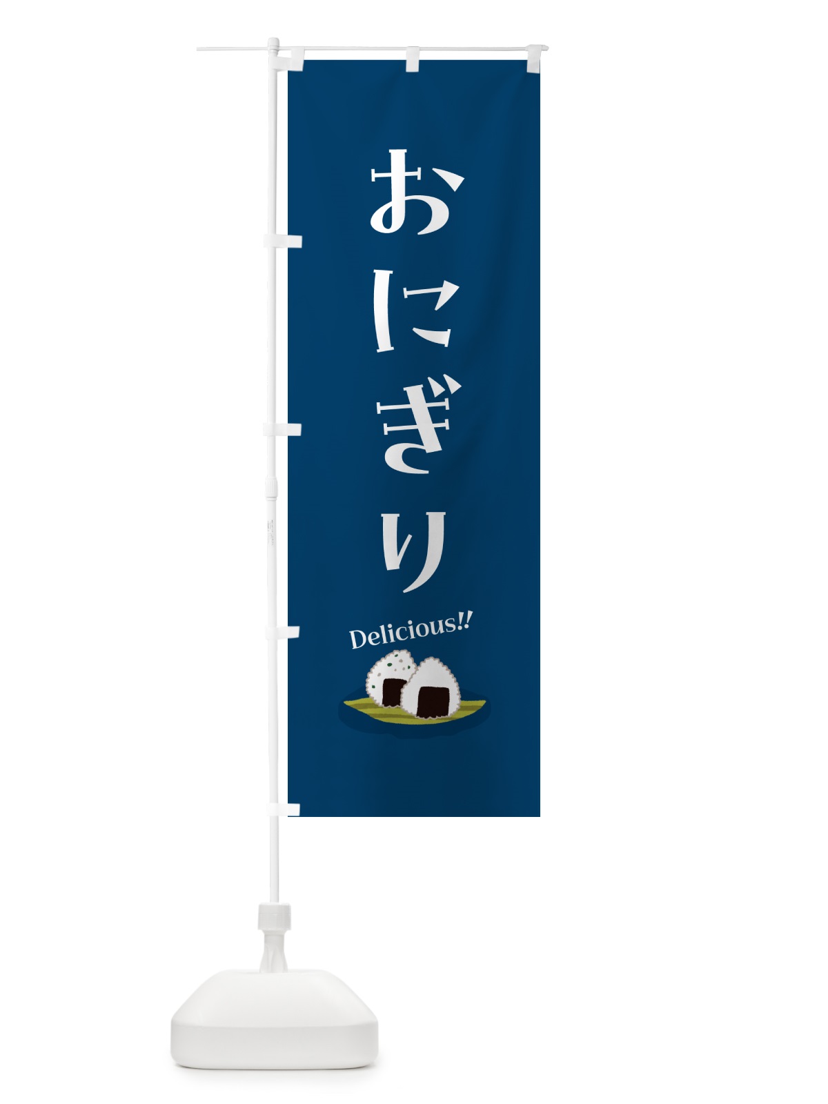 のぼり おにぎり のぼり旗 5HCA(デザイン【A】)