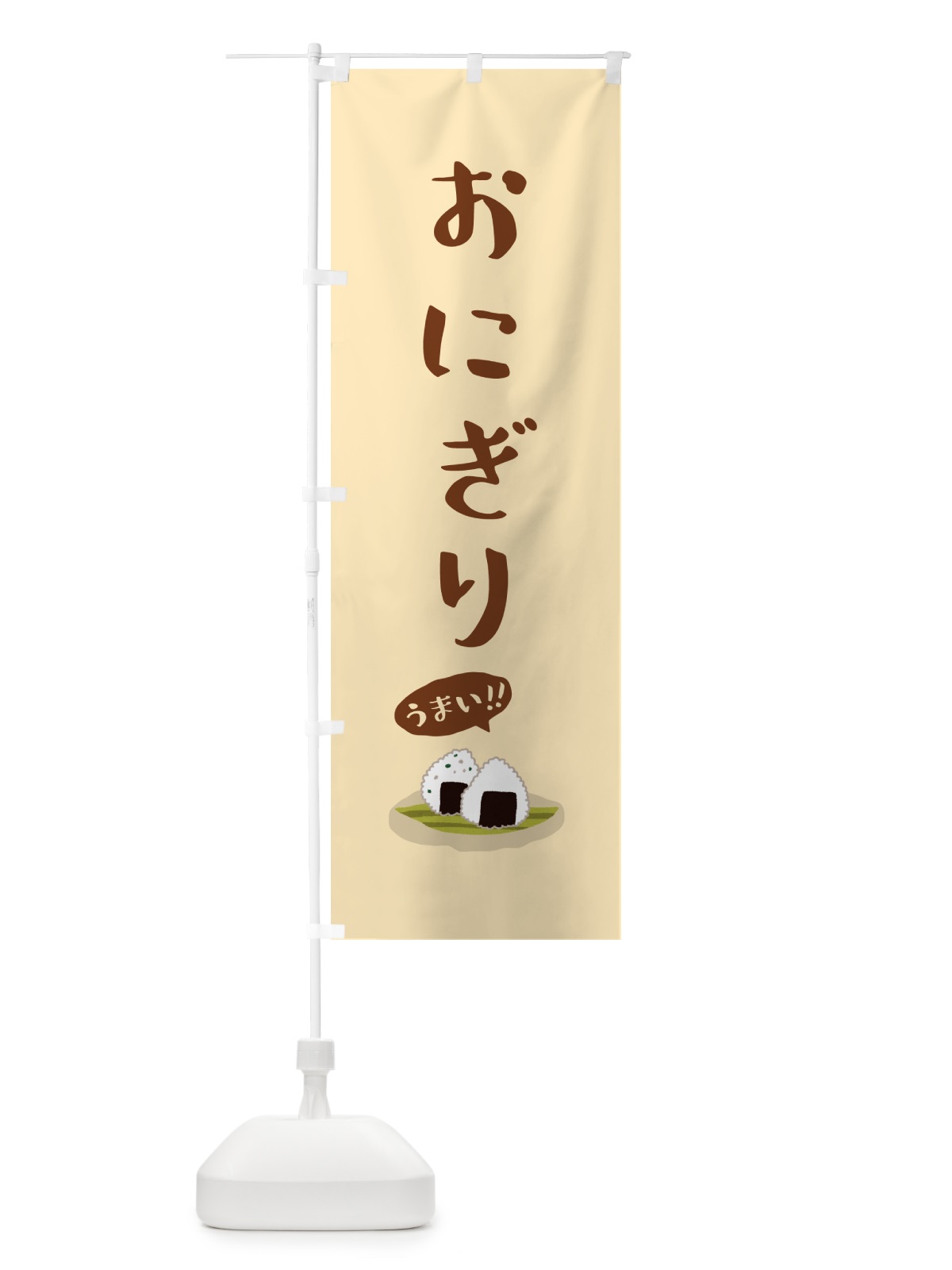のぼり おにぎり のぼり旗 5HCN(デザイン【A】)