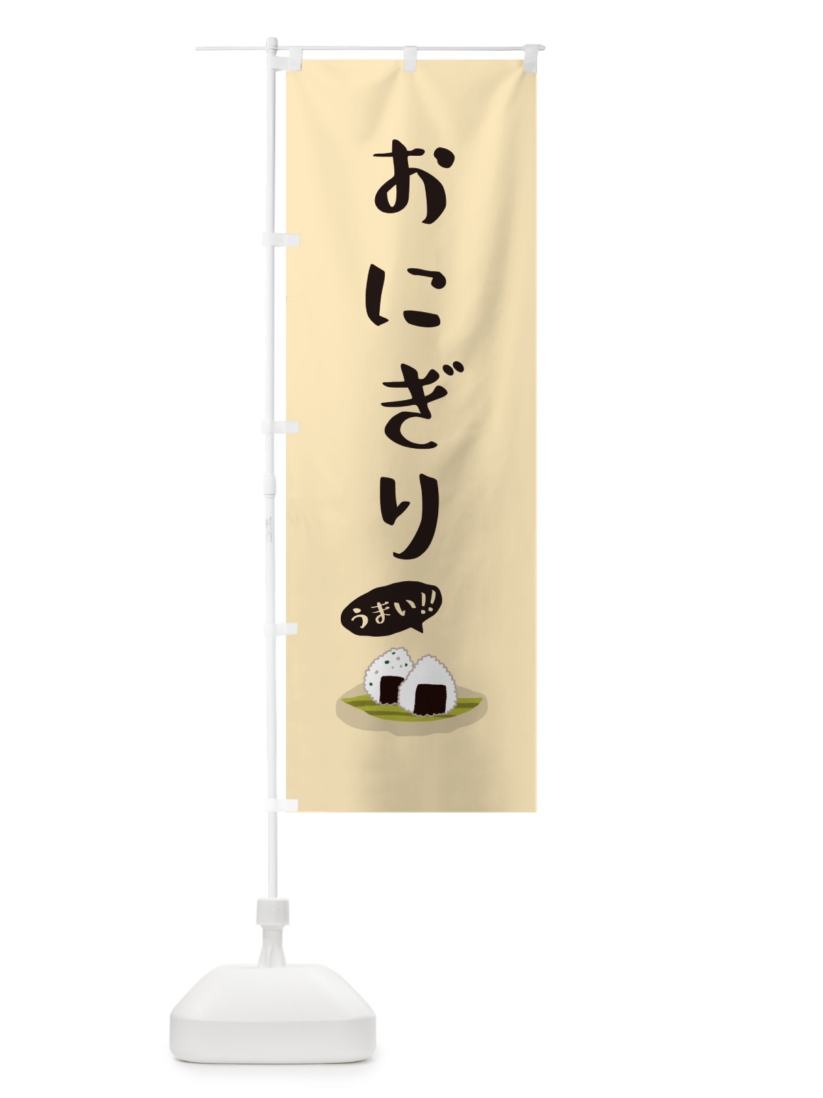 のぼり おにぎり のぼり旗 5HCN(デザイン【C】)