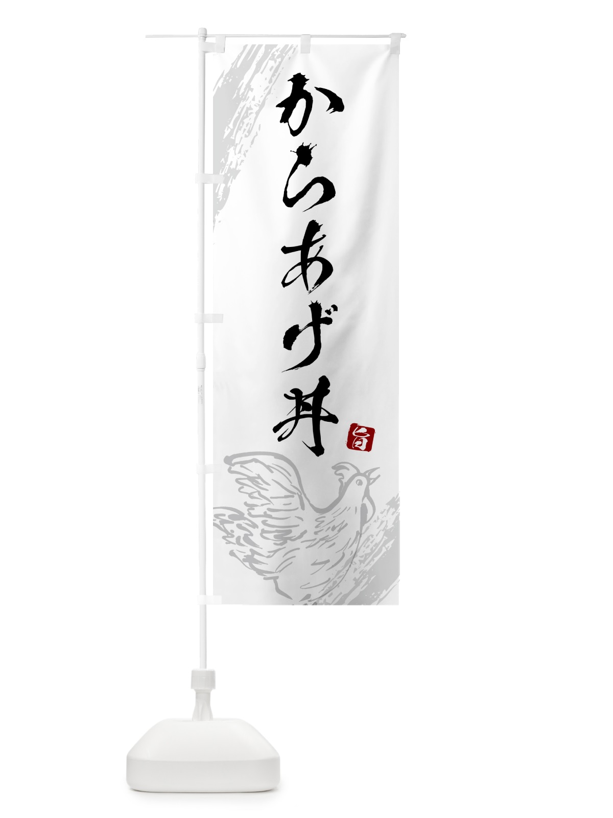 のぼり からあげ丼 のぼり旗 5HF2(デザイン【C】)