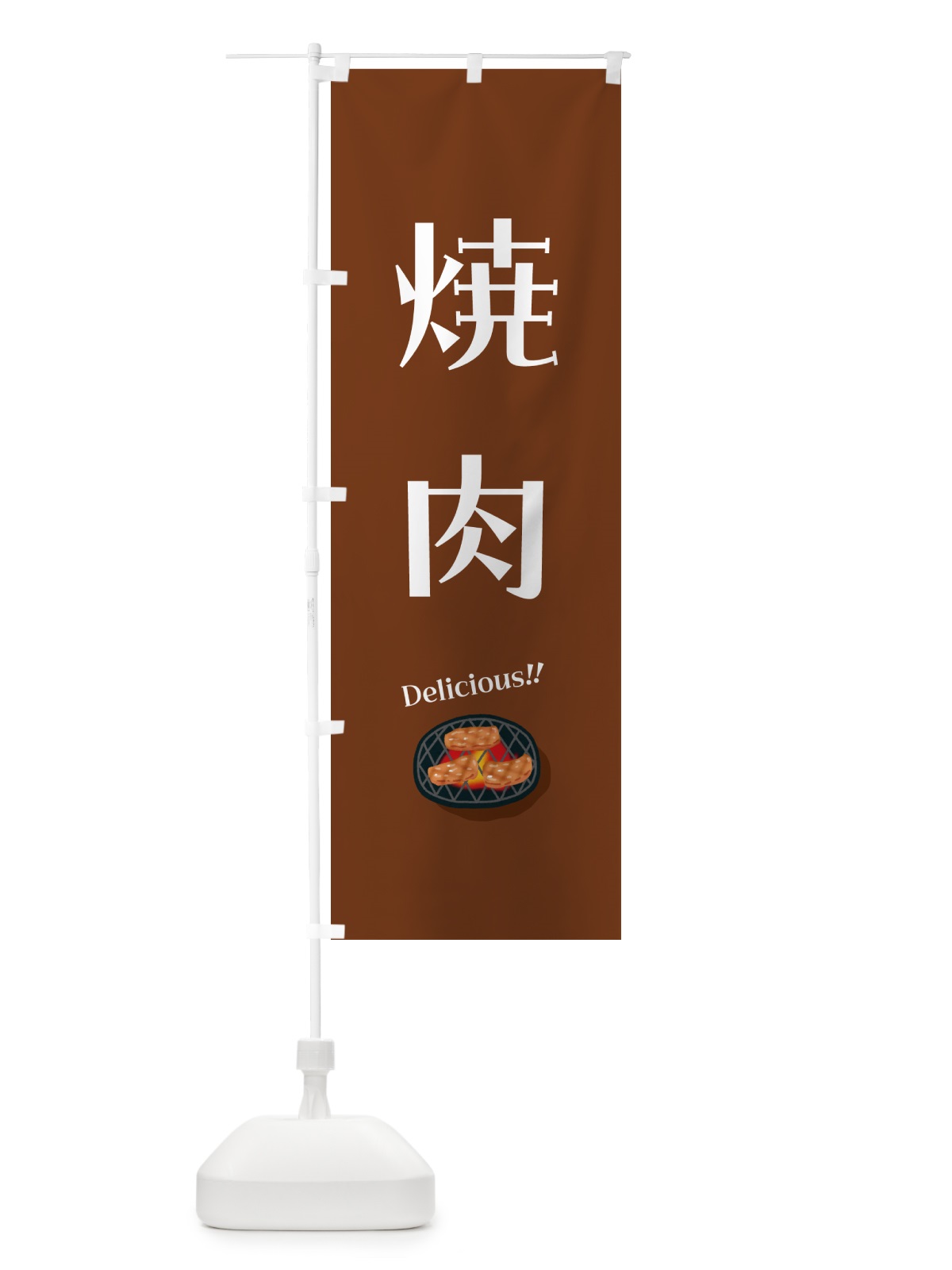 のぼり 焼肉 のぼり旗 5HK9(デザイン【A】)