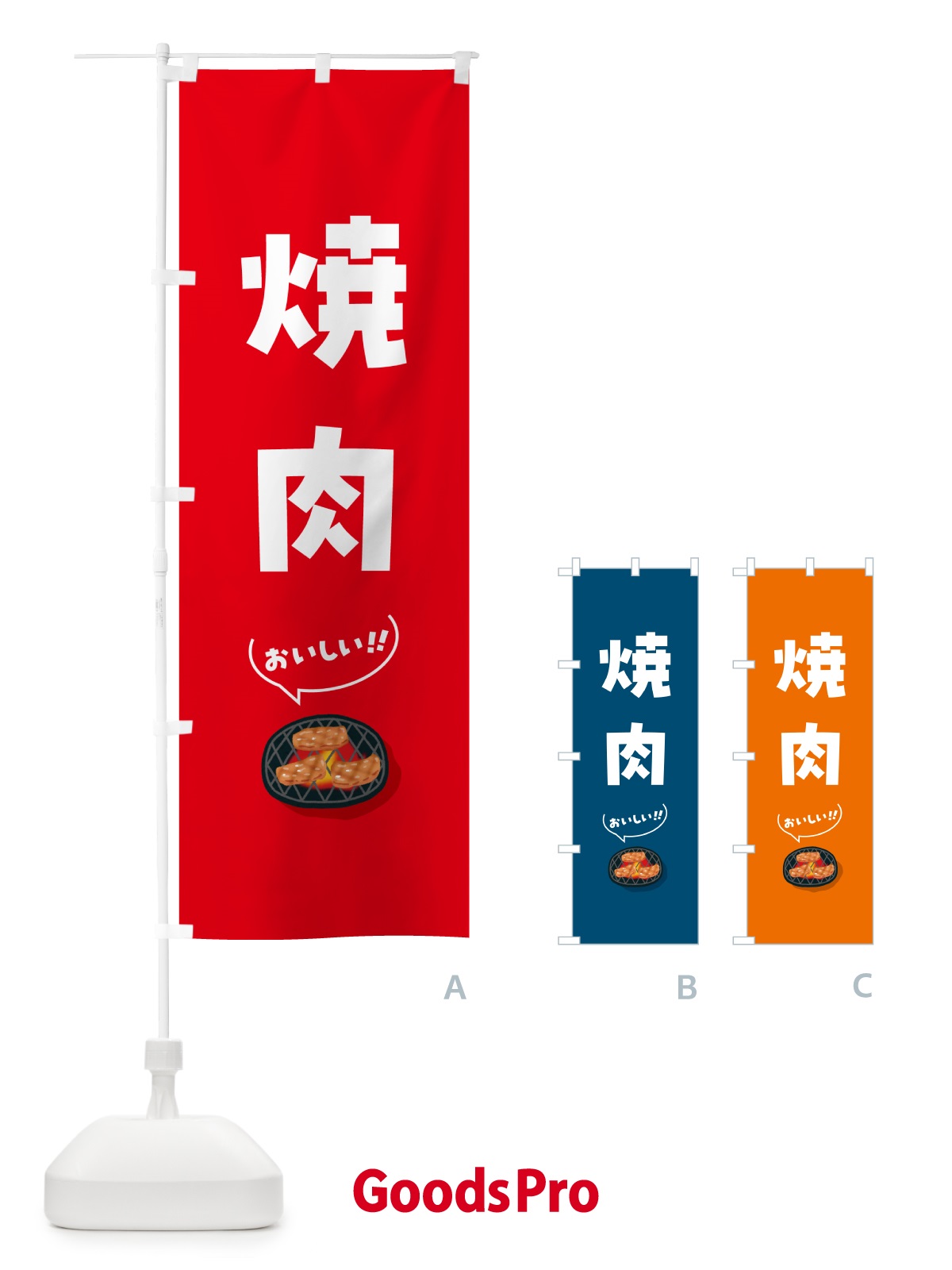 のぼり 焼肉 のぼり旗 5HKL