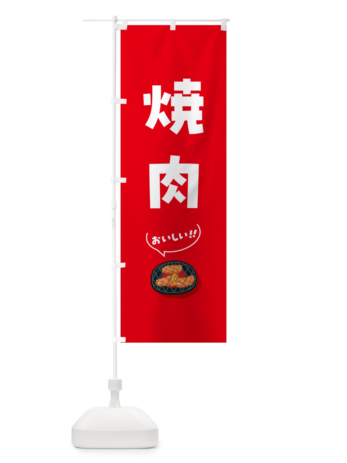 のぼり 焼肉 のぼり旗 5HKL(デザイン【A】)