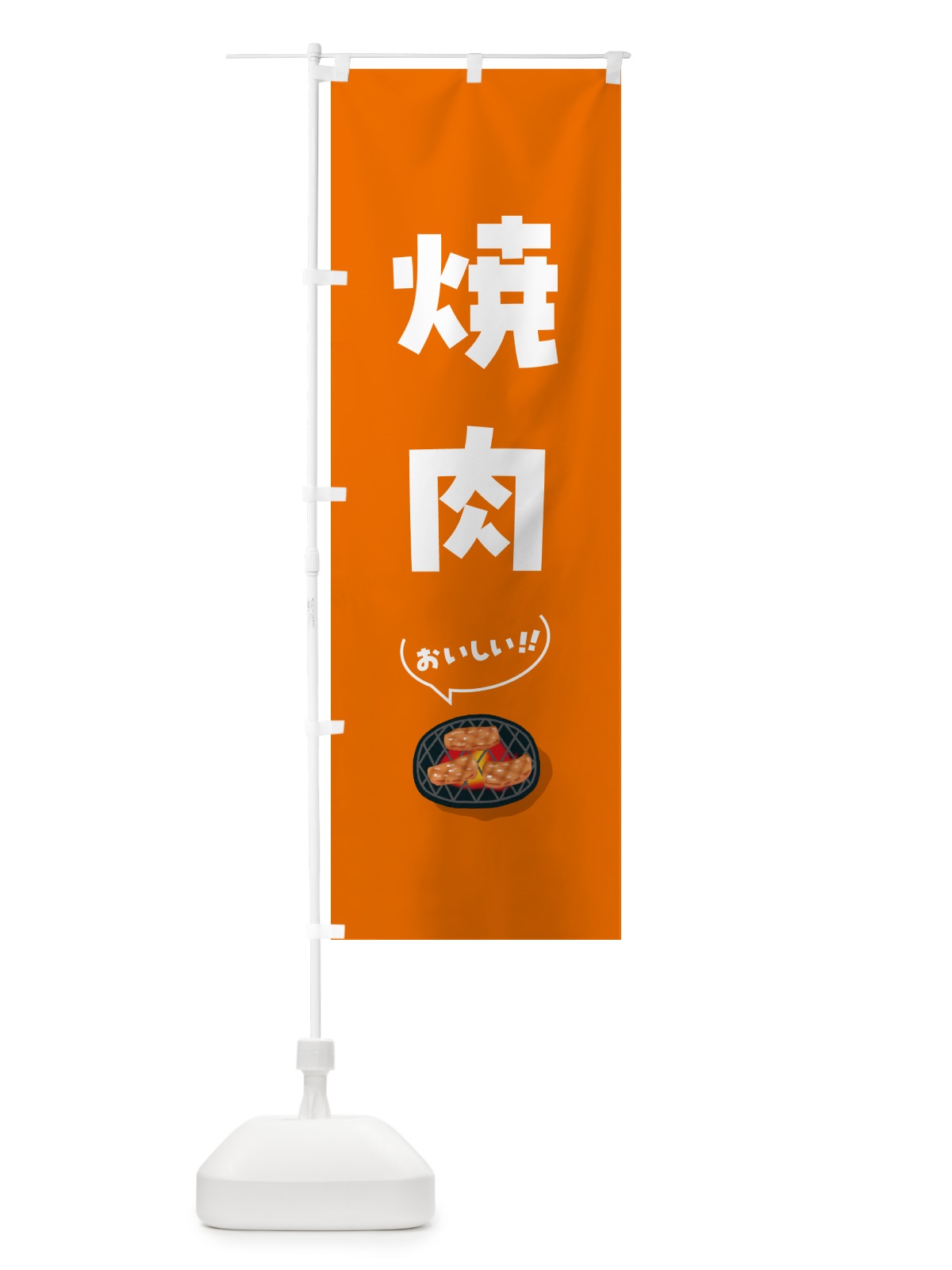 のぼり 焼肉 のぼり旗 5HKL(デザイン【C】)