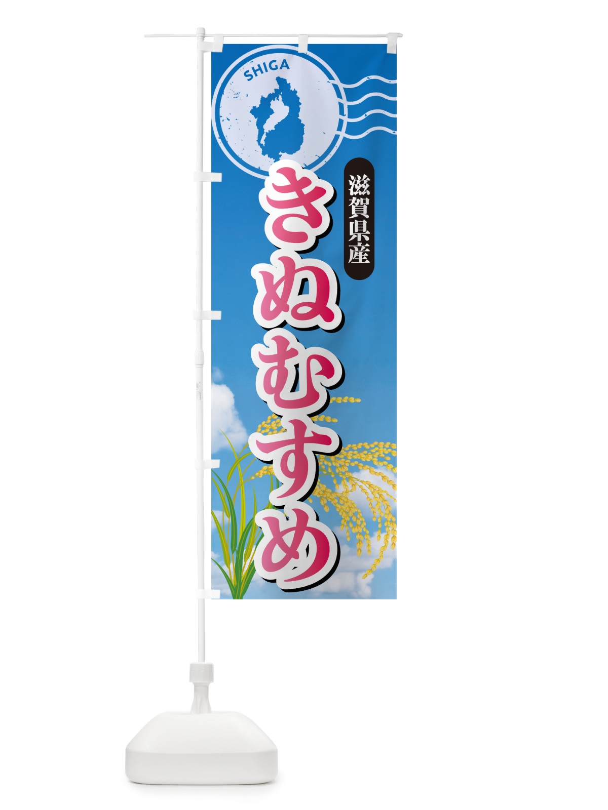 のぼり きぬむすめ・福井県産・米 のぼり旗 5JU0(デザイン【A】)