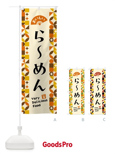のぼり らーめん のぼり旗 5K2C