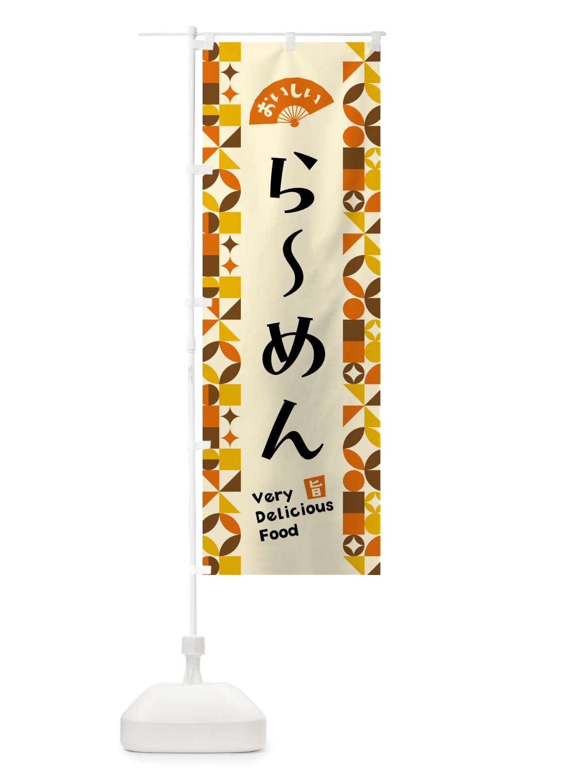 のぼり らーめん のぼり旗 5K2C(デザイン【A】)