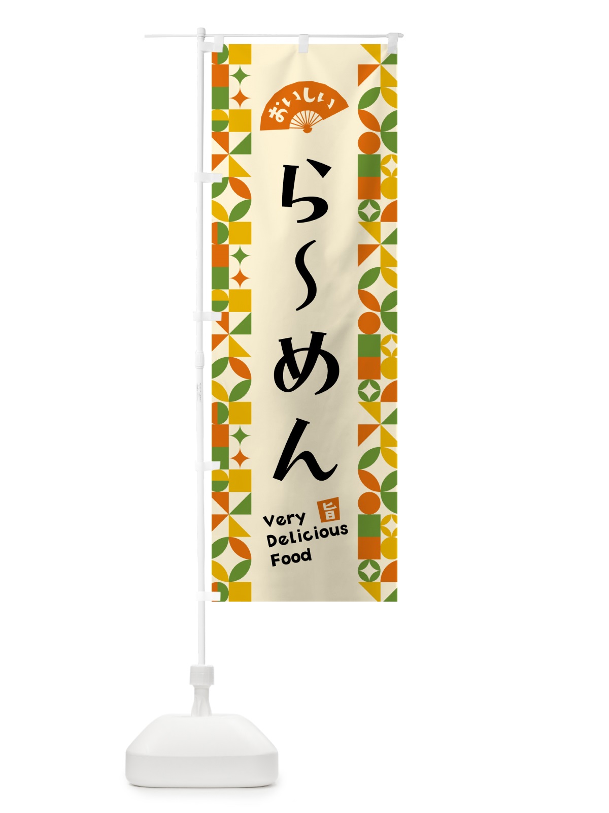 のぼり らーめん のぼり旗 5K2C(デザイン【B】)
