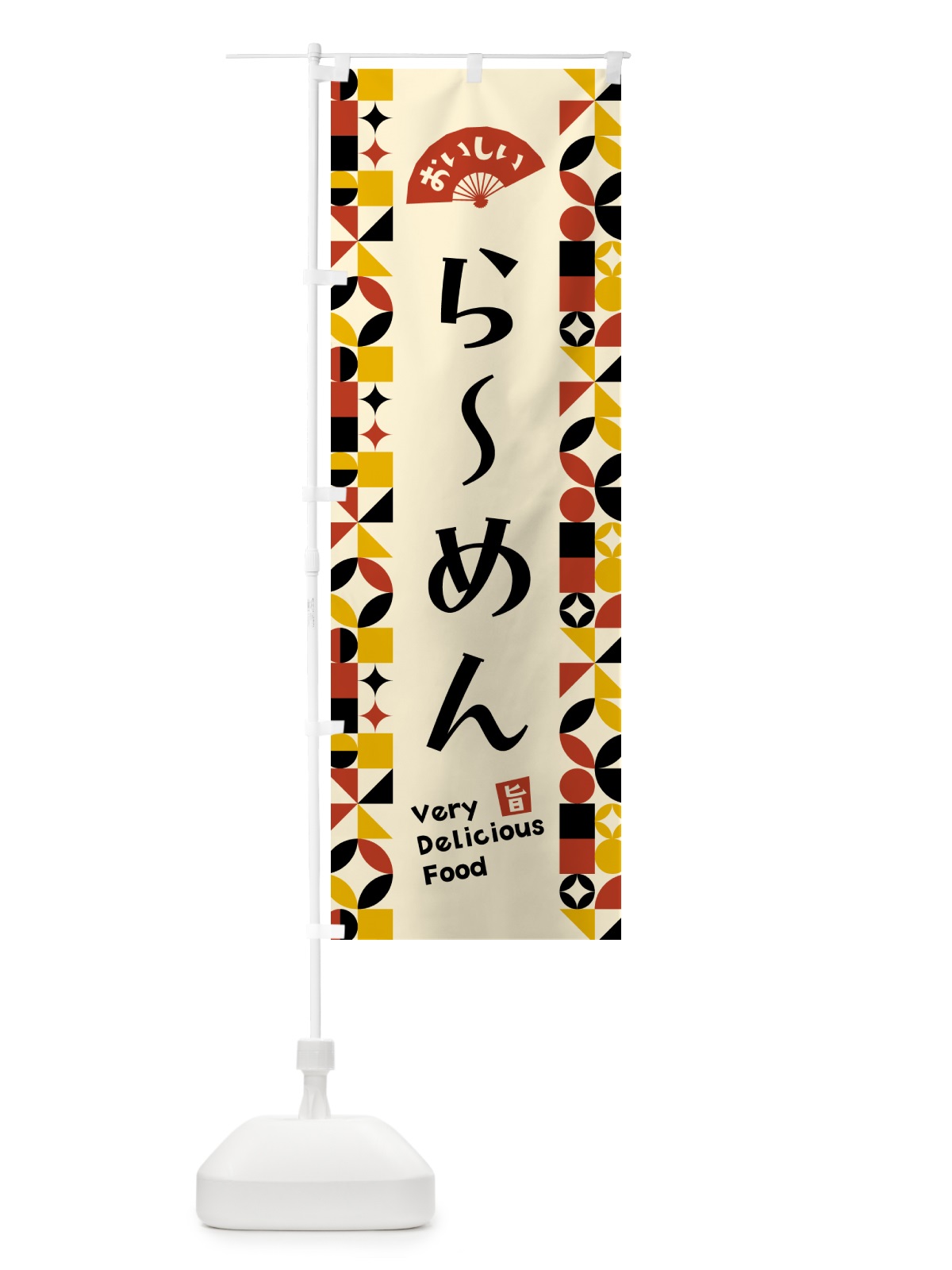 のぼり らーめん のぼり旗 5K2C(デザイン【C】)