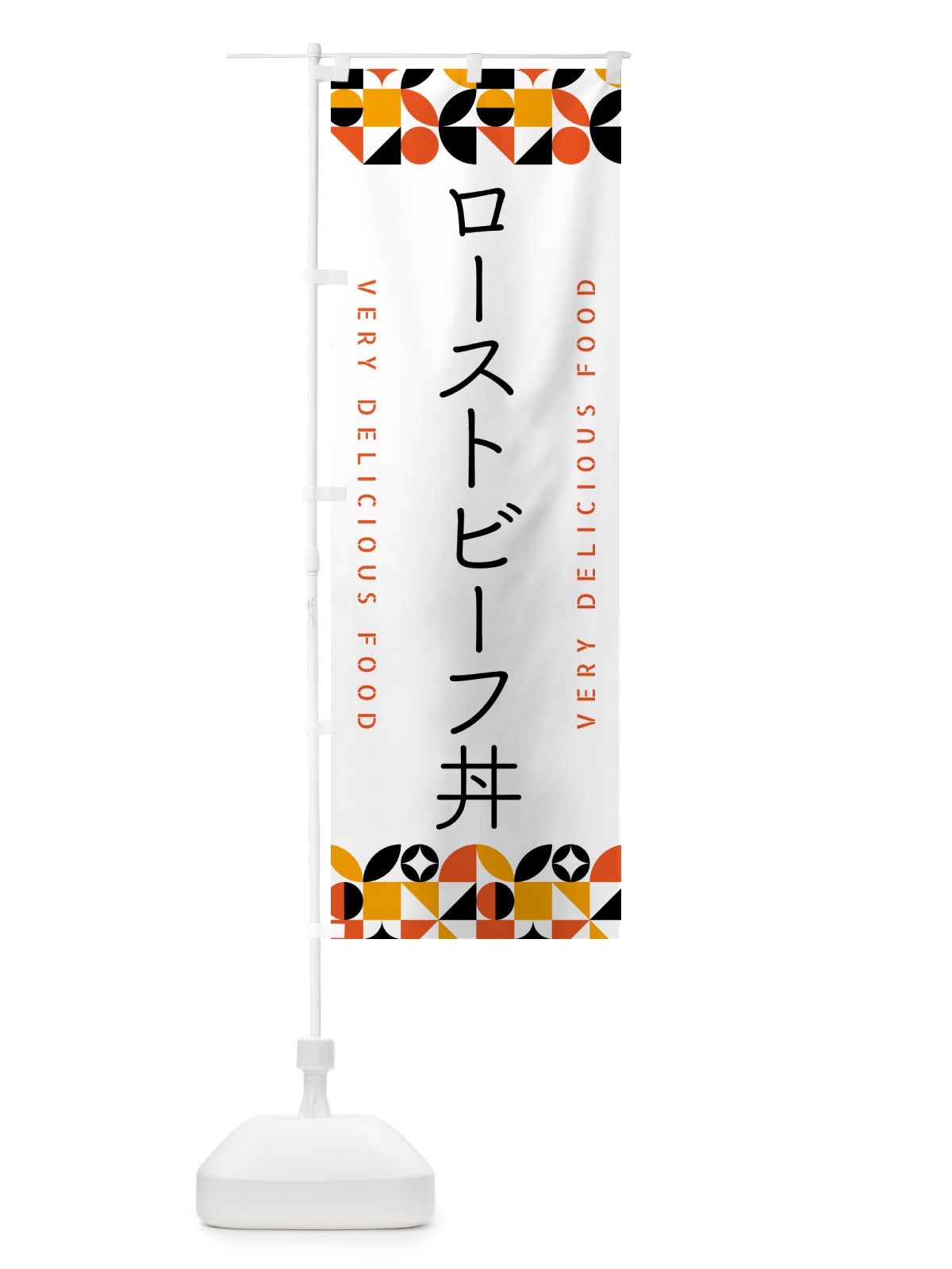 のぼり ローストビーフ丼 のぼり旗 5K30(デザイン【A】)