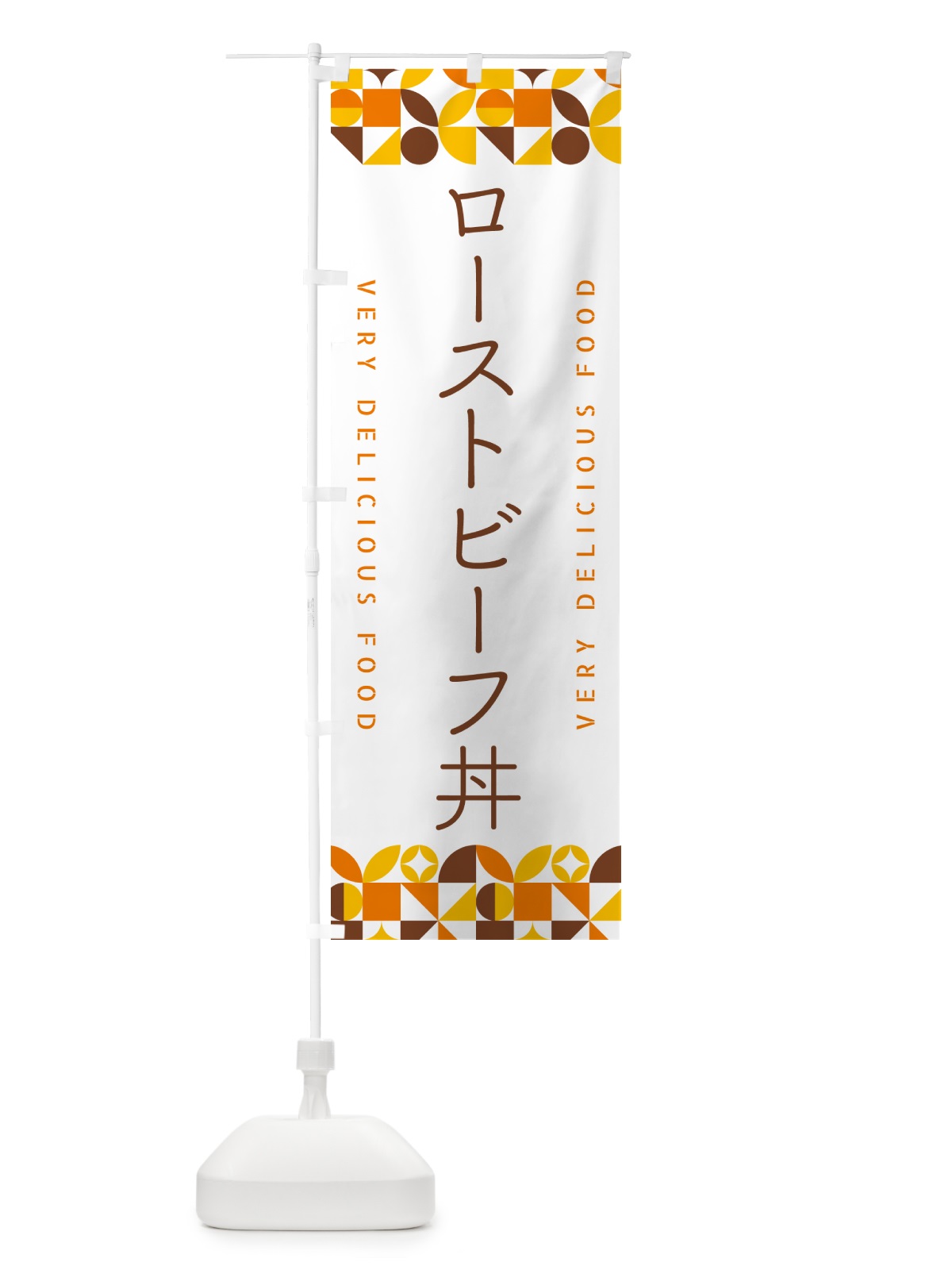 のぼり ローストビーフ丼 のぼり旗 5K30(デザイン【B】)