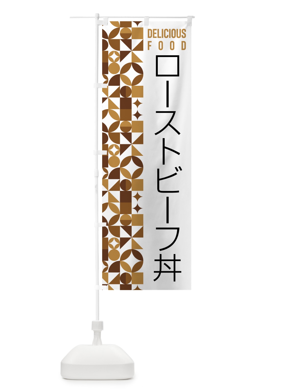 のぼり ローストビーフ丼 のぼり旗 5K31(デザイン【C】)