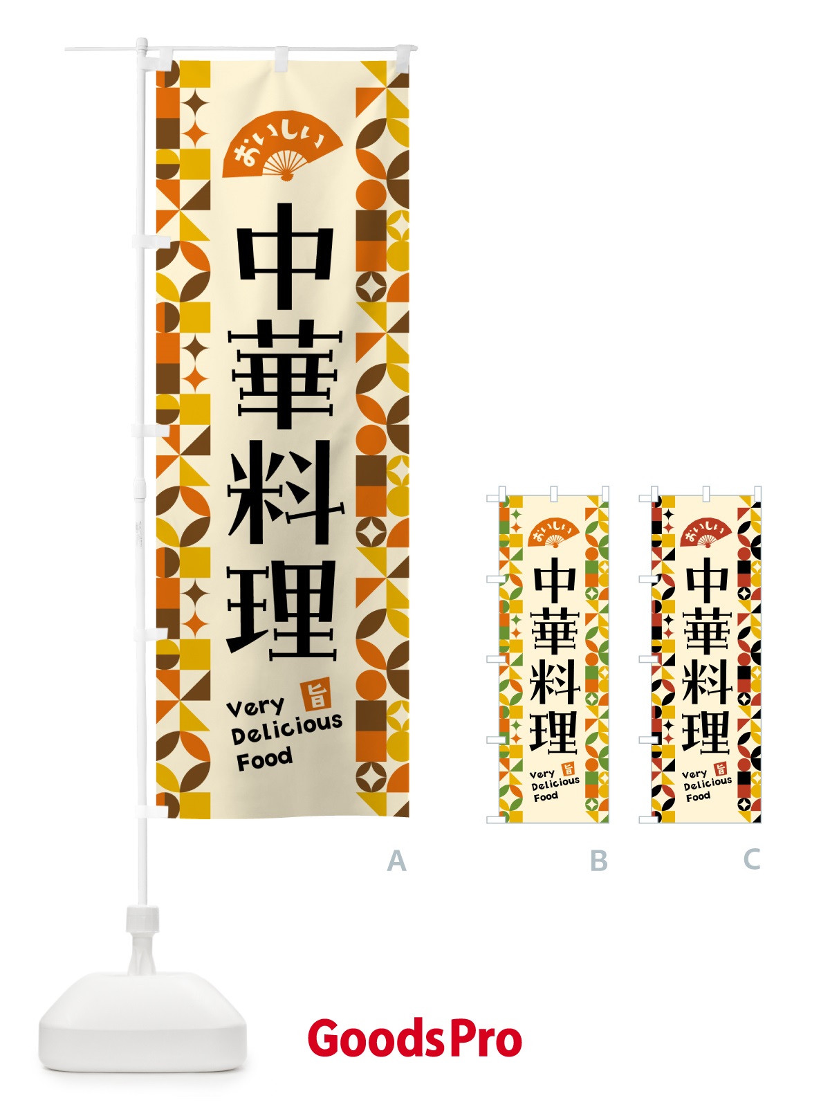 のぼり 中華料理 のぼり旗 5K3H