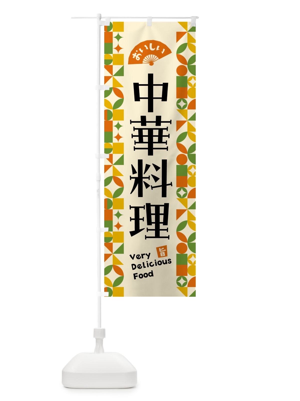 のぼり 中華料理 のぼり旗 5K3H(デザイン【B】)