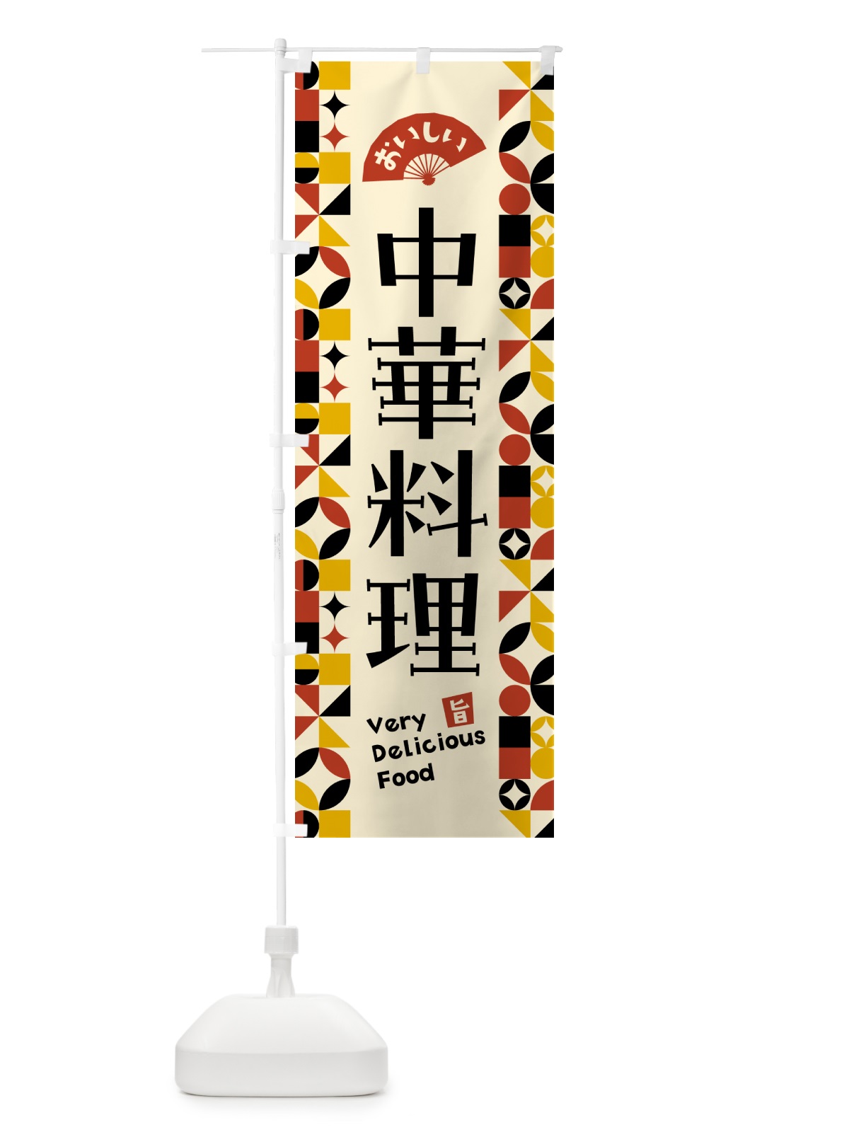 のぼり 中華料理 のぼり旗 5K3H(デザイン【C】)