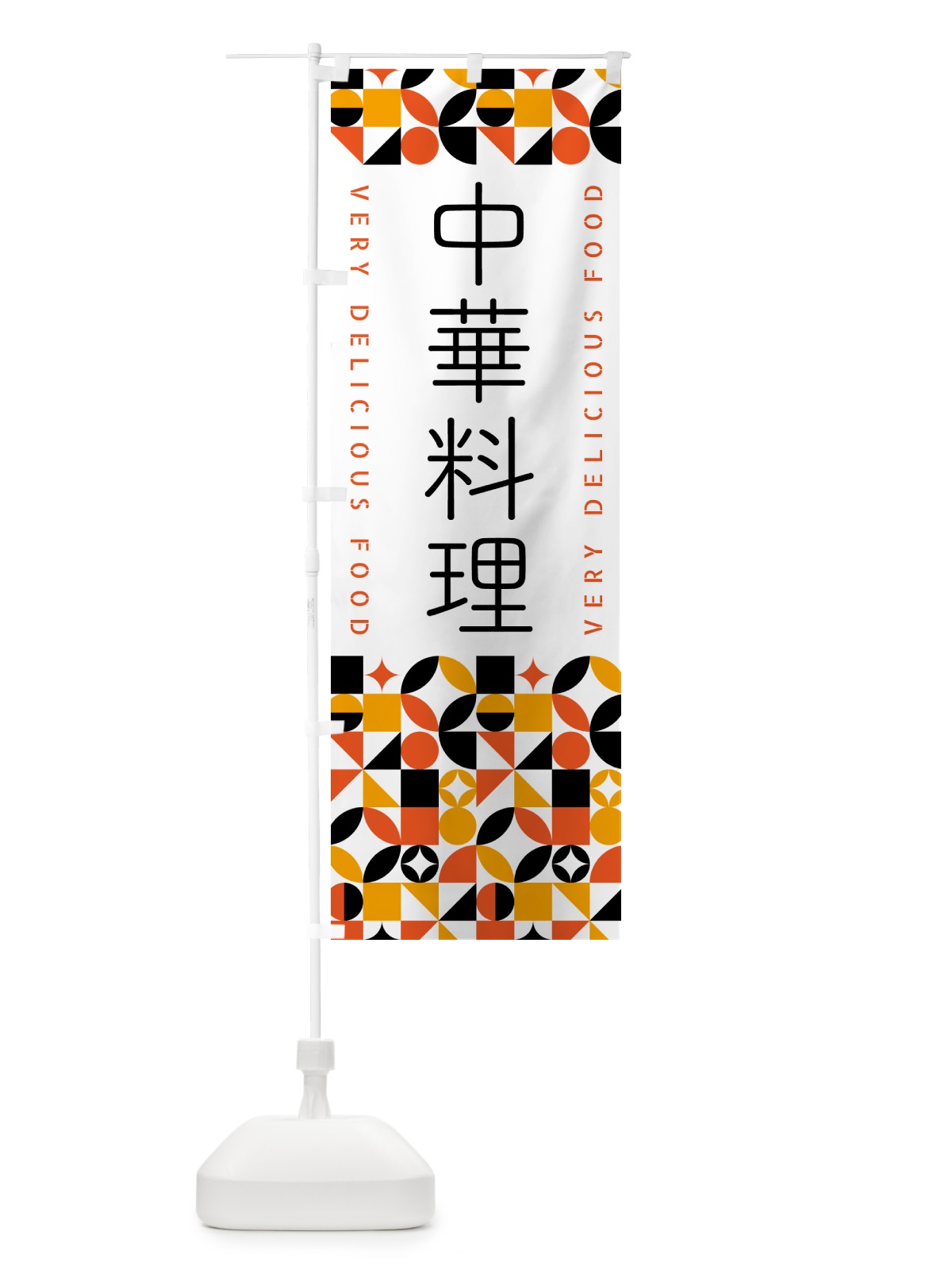 のぼり 中華料理 のぼり旗 5K3N(デザイン【A】)