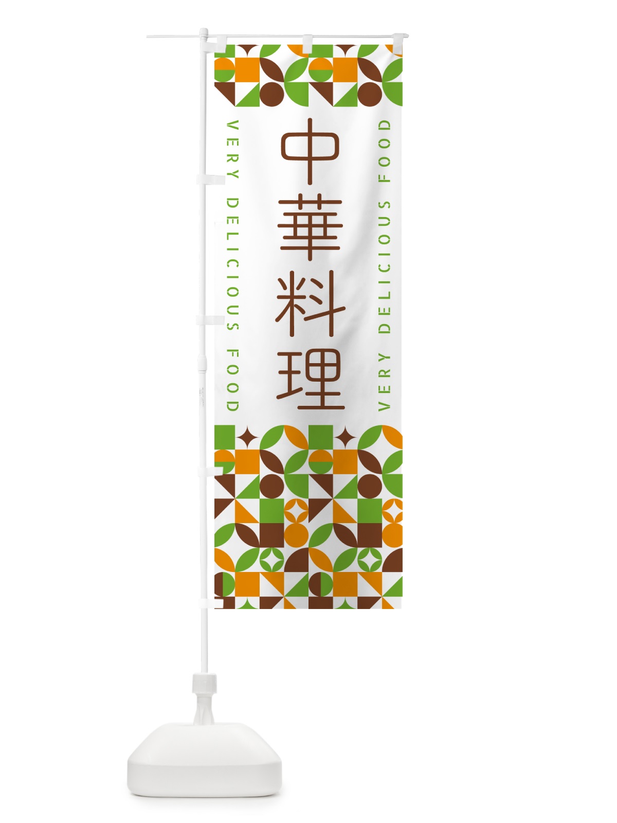 のぼり 中華料理 のぼり旗 5K3N(デザイン【C】)