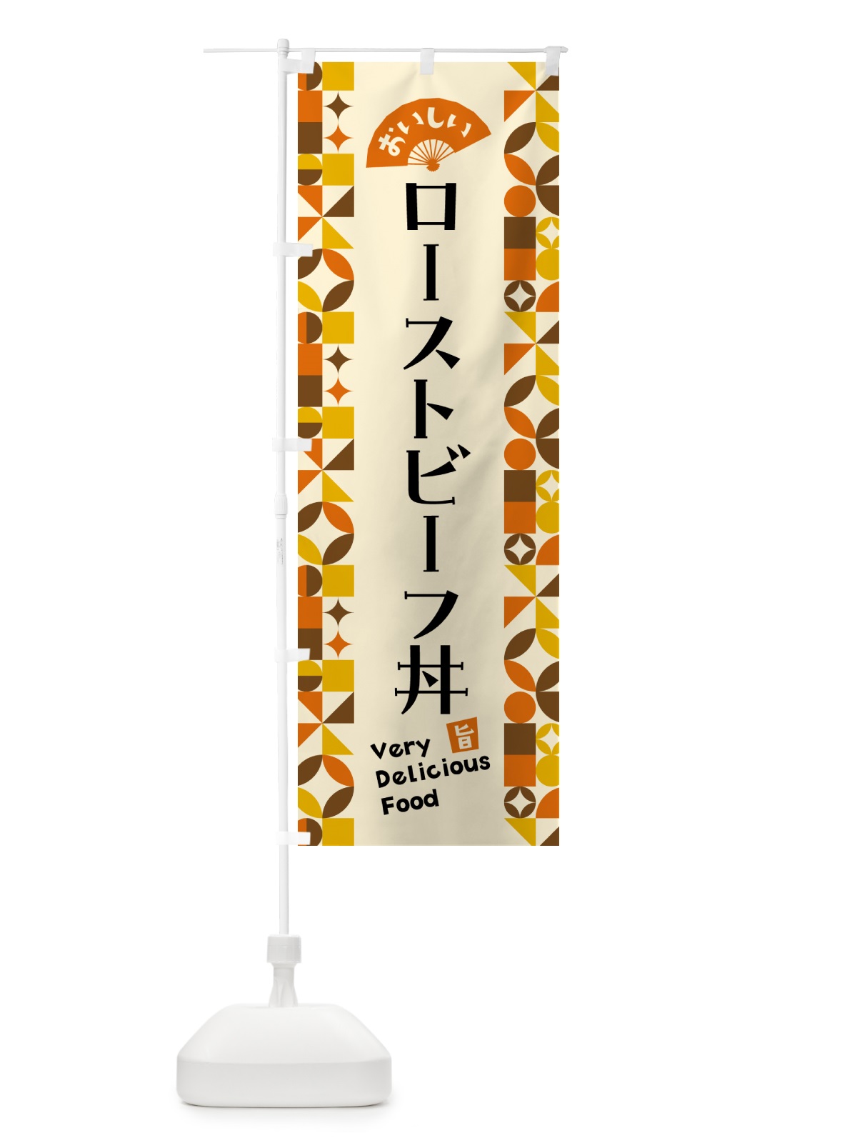 のぼり ローストビーフ丼 のぼり旗 5K3T(デザイン【A】)