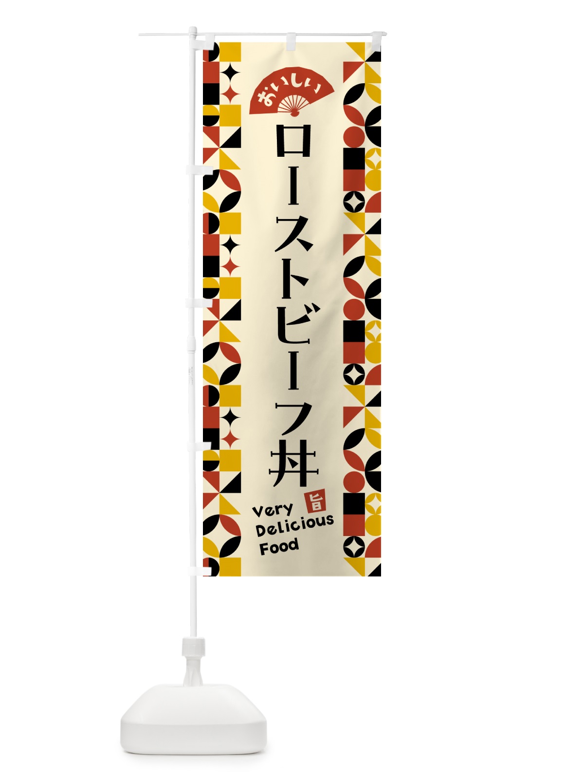 のぼり ローストビーフ丼 のぼり旗 5K3T(デザイン【C】)