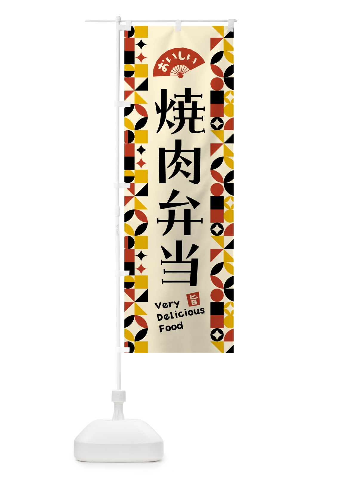のぼり 焼肉弁当 のぼり旗 5K49(デザイン【C】)