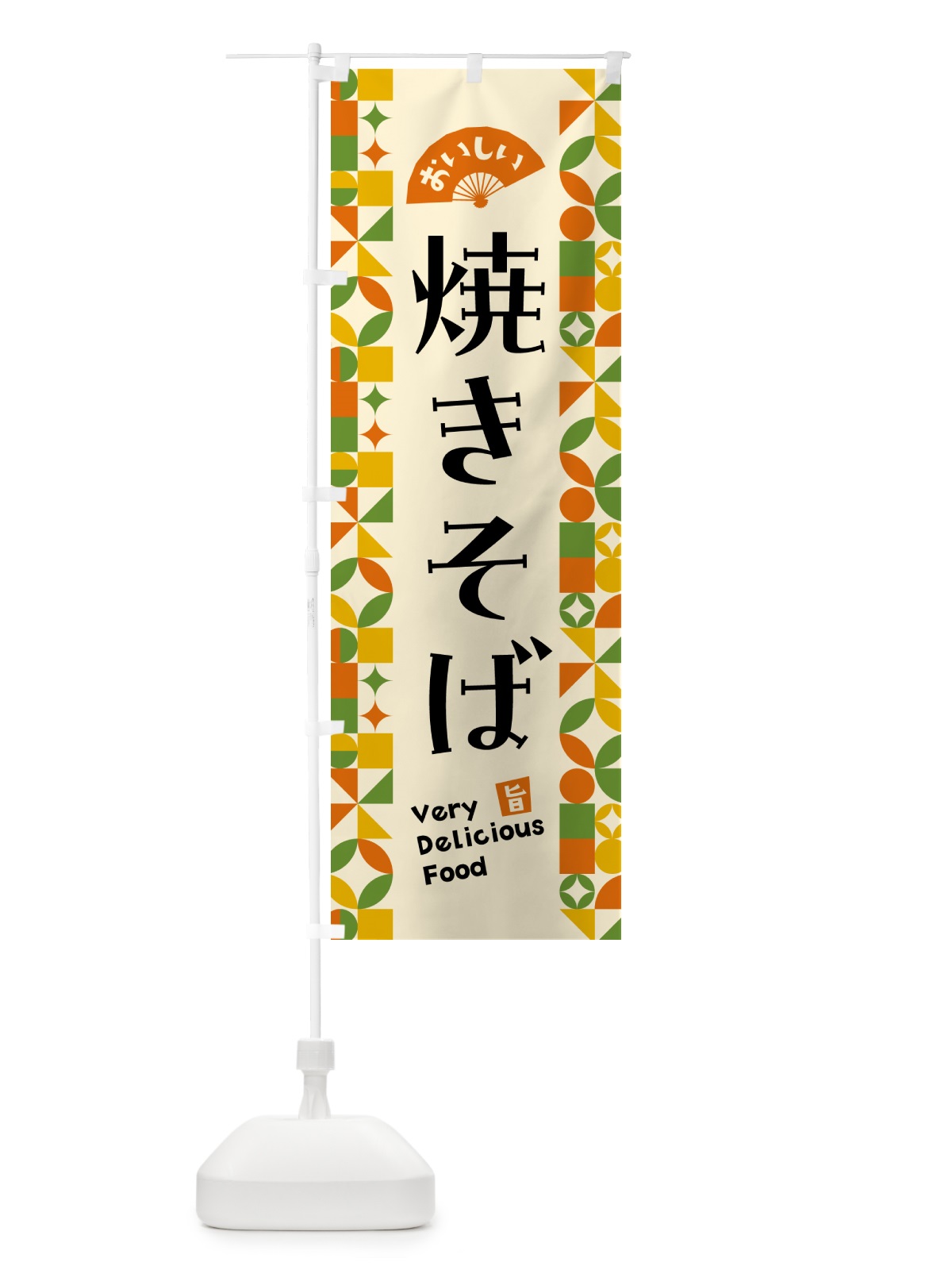 のぼり 焼きそば のぼり旗 5K4E(デザイン【B】)