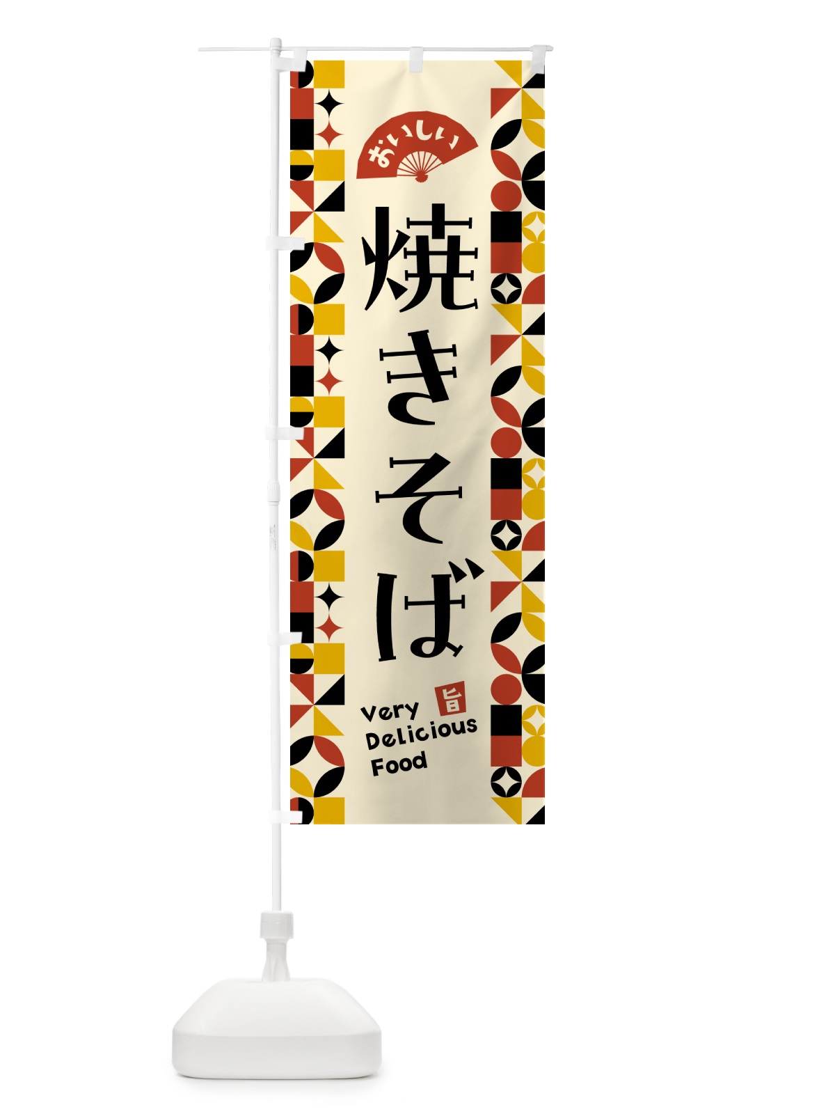 のぼり 焼きそば のぼり旗 5K4E(デザイン【C】)