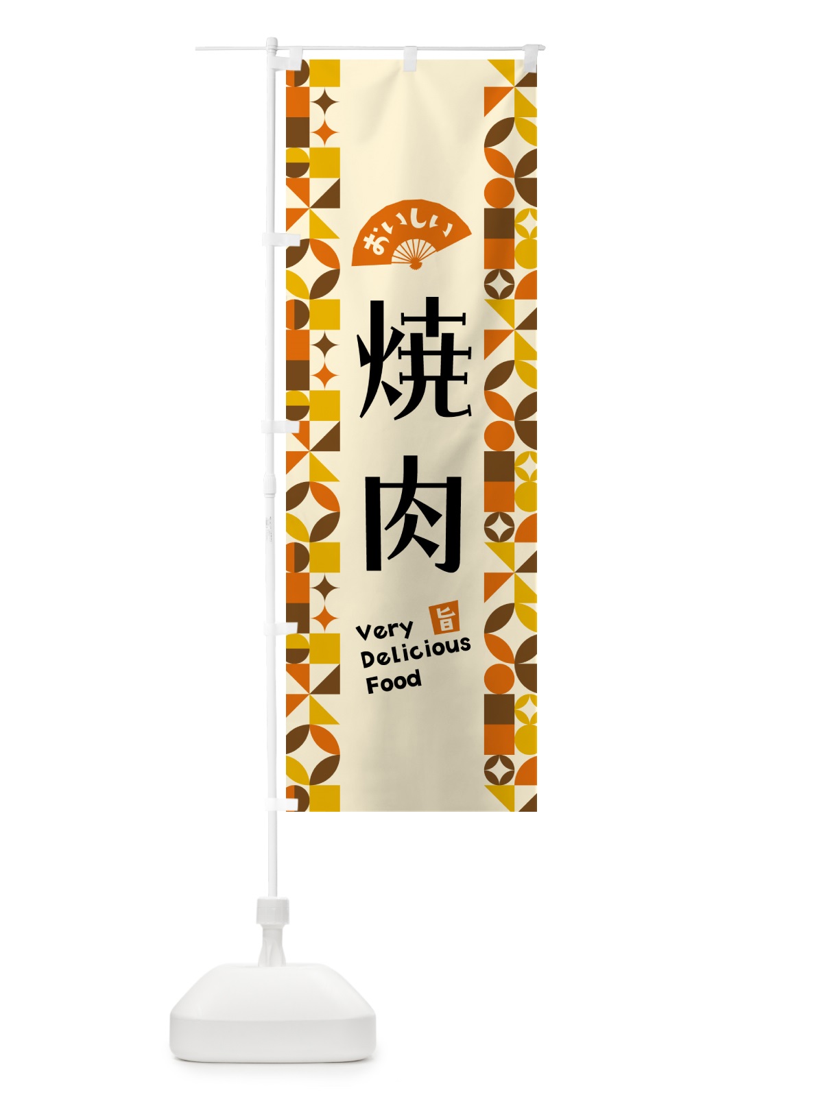 のぼり 焼肉 のぼり旗 5K4N(デザイン【A】)