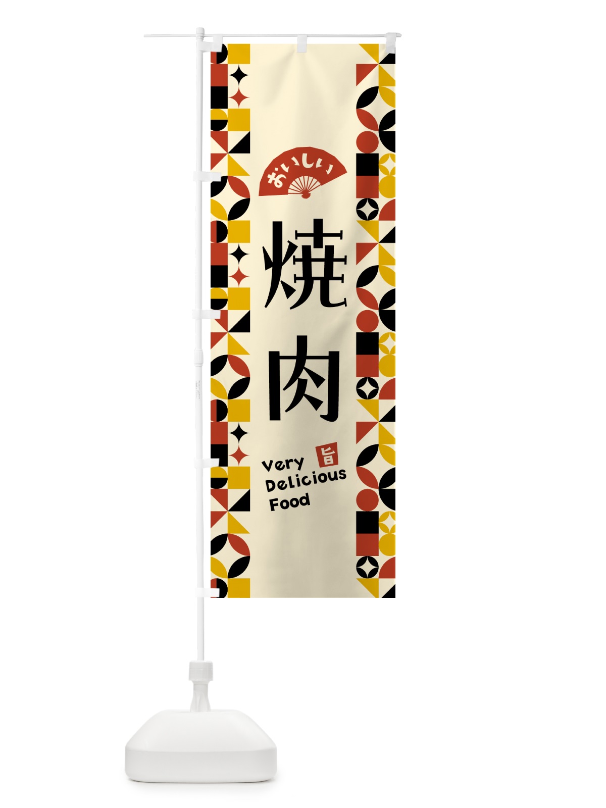 のぼり 焼肉 のぼり旗 5K4N(デザイン【C】)