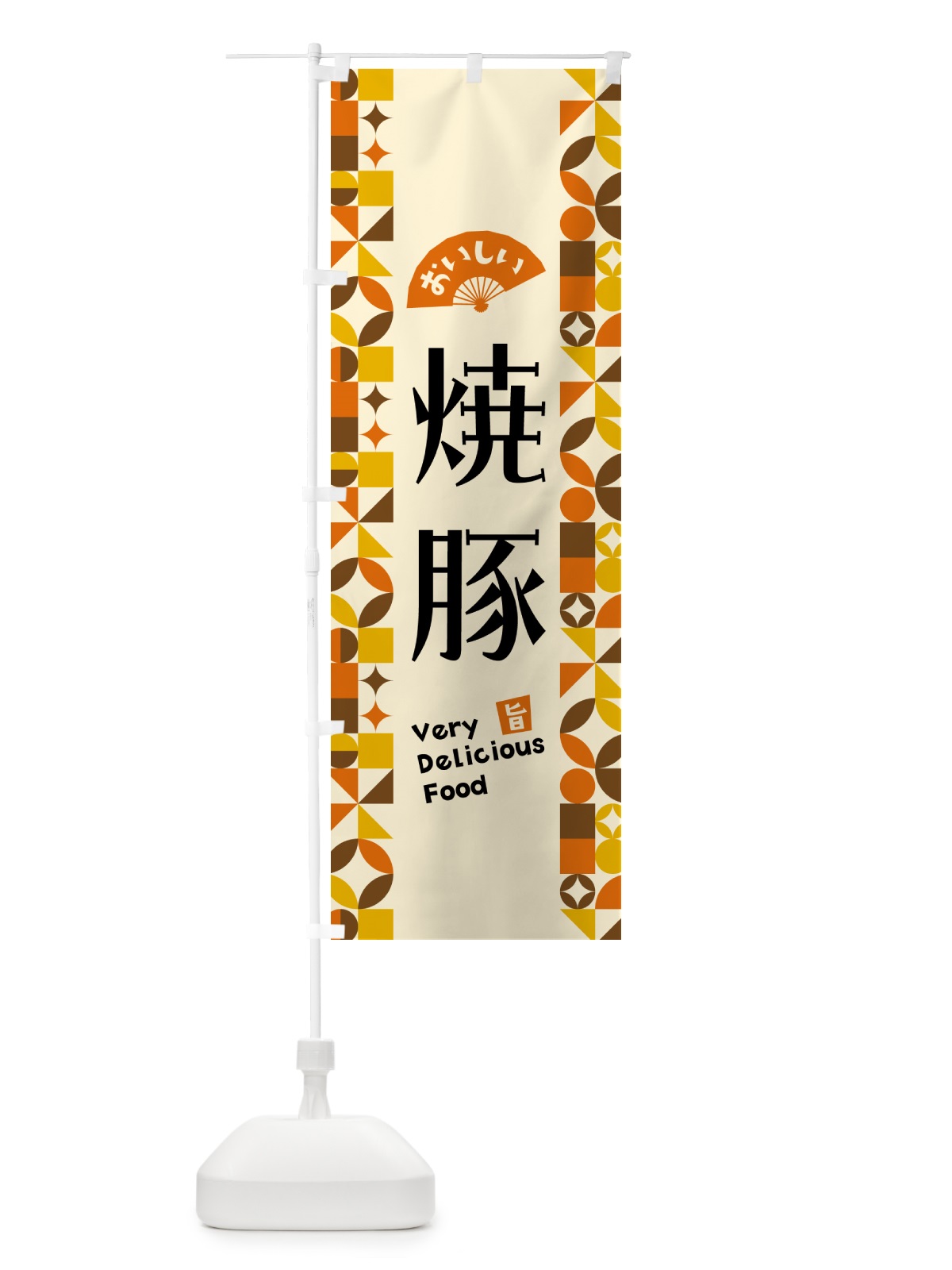 のぼり 焼豚 のぼり旗 5K4S(デザイン【A】)