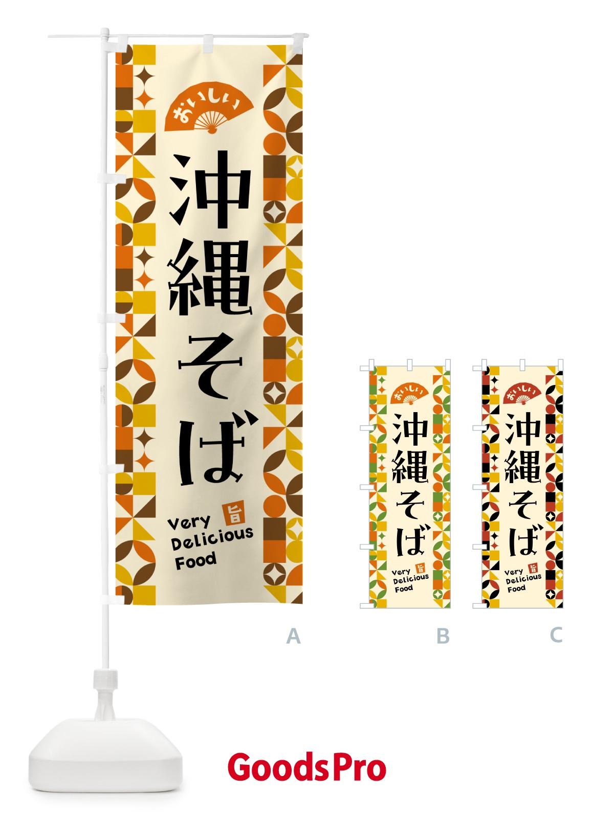 のぼり 沖縄そば のぼり旗 5K4Y