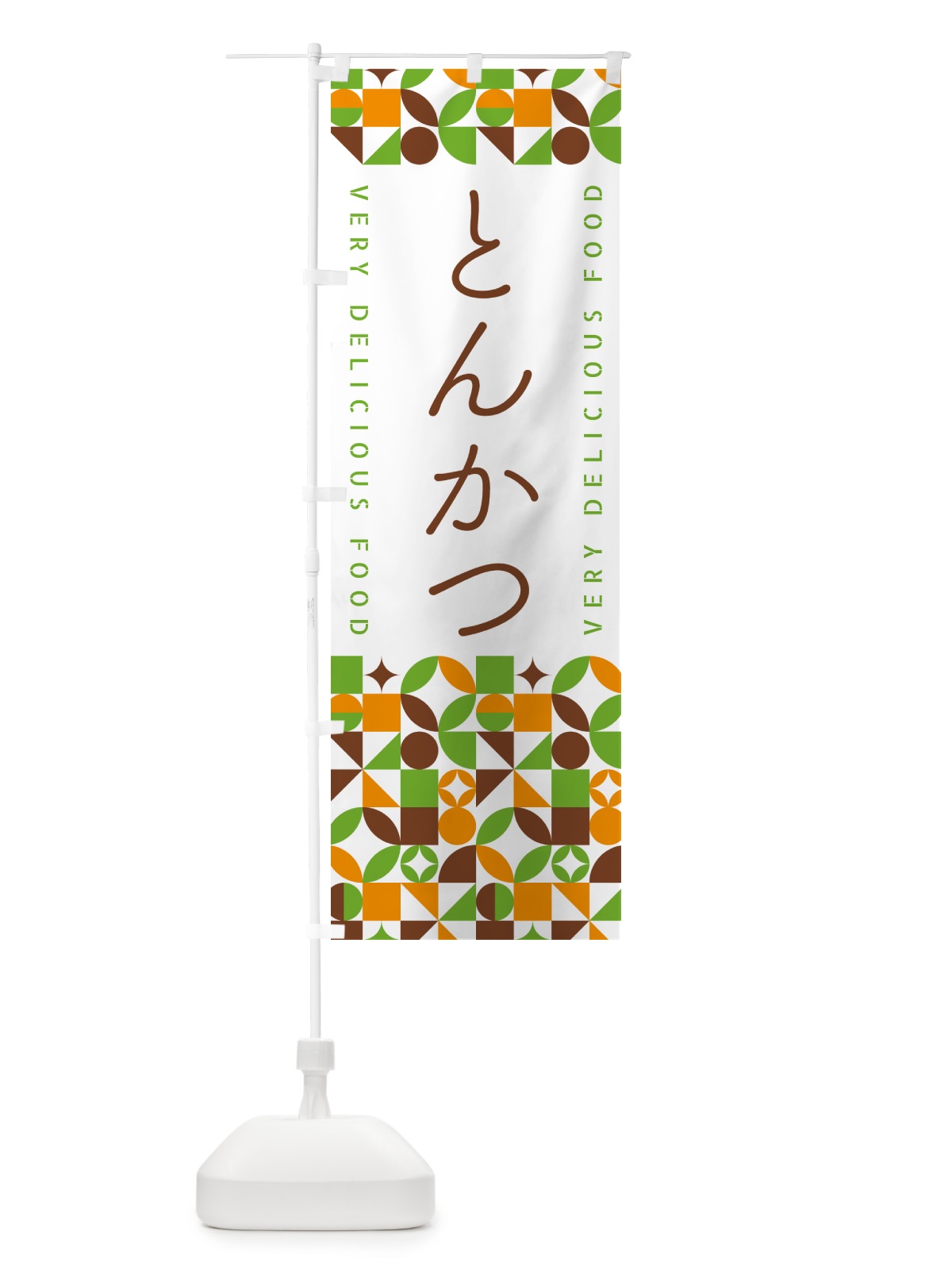 のぼり とんかつ のぼり旗 5K85(デザイン【C】)