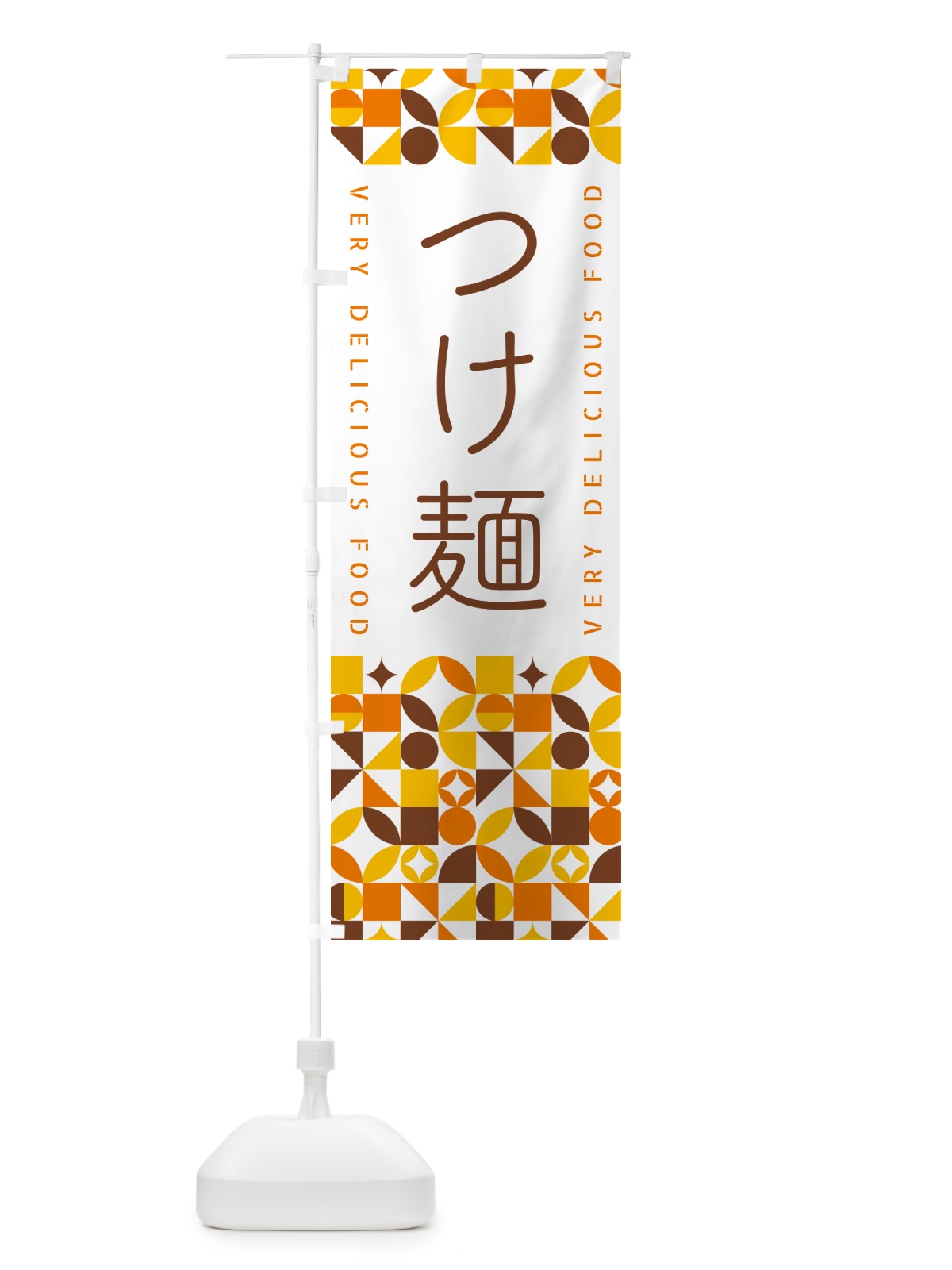 のぼり つけ麺 のぼり旗 5K8G(デザイン【B】)