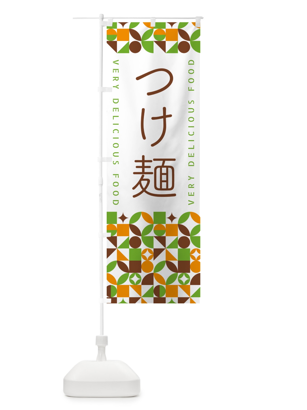 のぼり つけ麺 のぼり旗 5K8G(デザイン【C】)