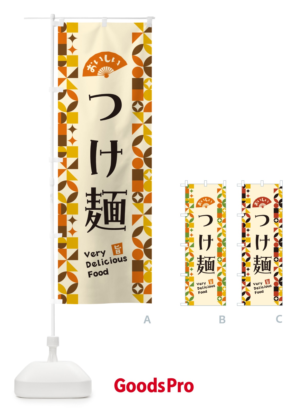 のぼり つけ麺 のぼり旗 5K8N