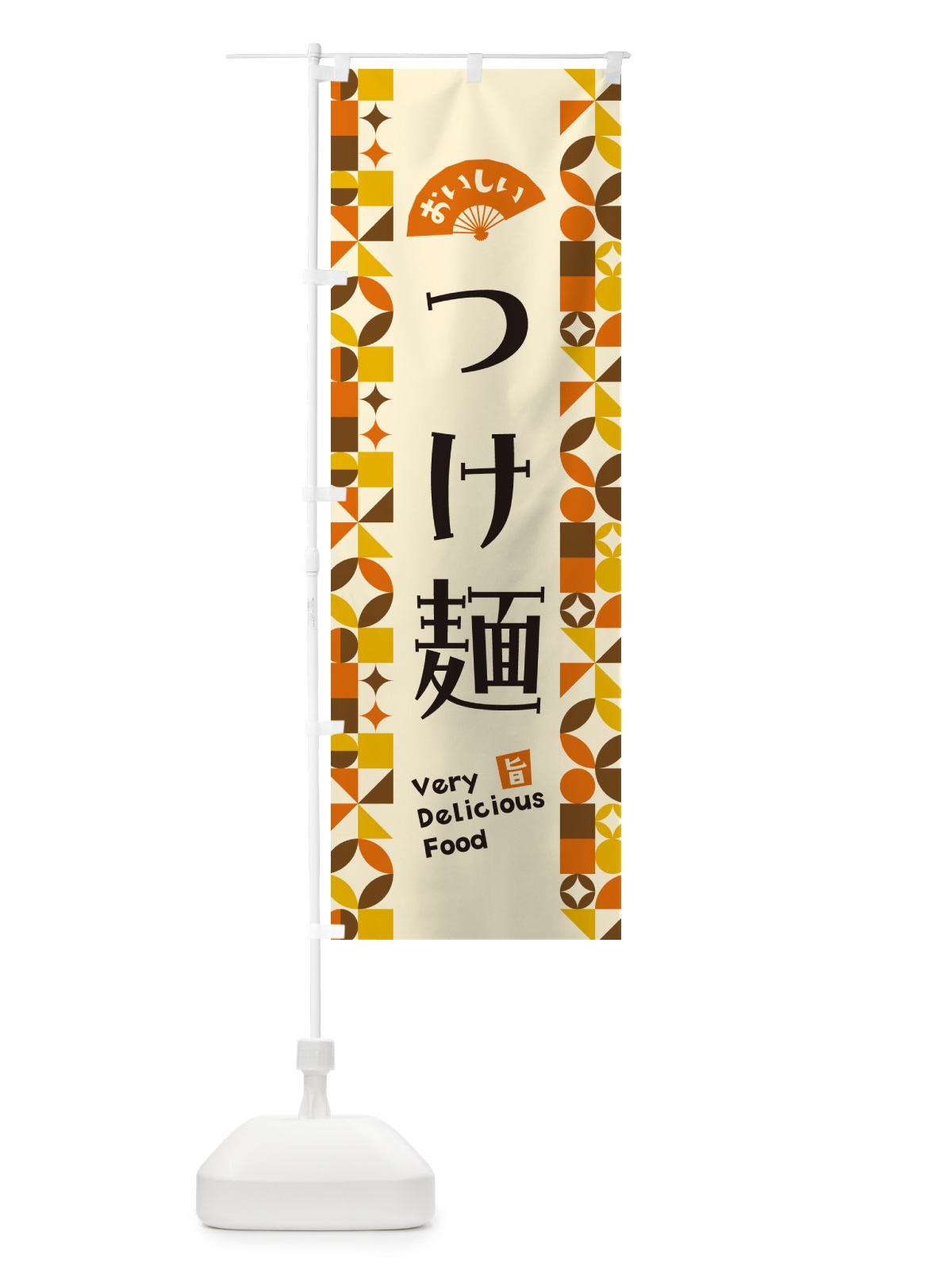 のぼり つけ麺 のぼり旗 5K8N(デザイン【A】)