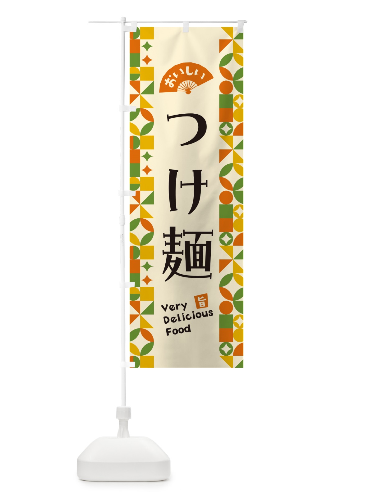 のぼり つけ麺 のぼり旗 5K8N(デザイン【B】)