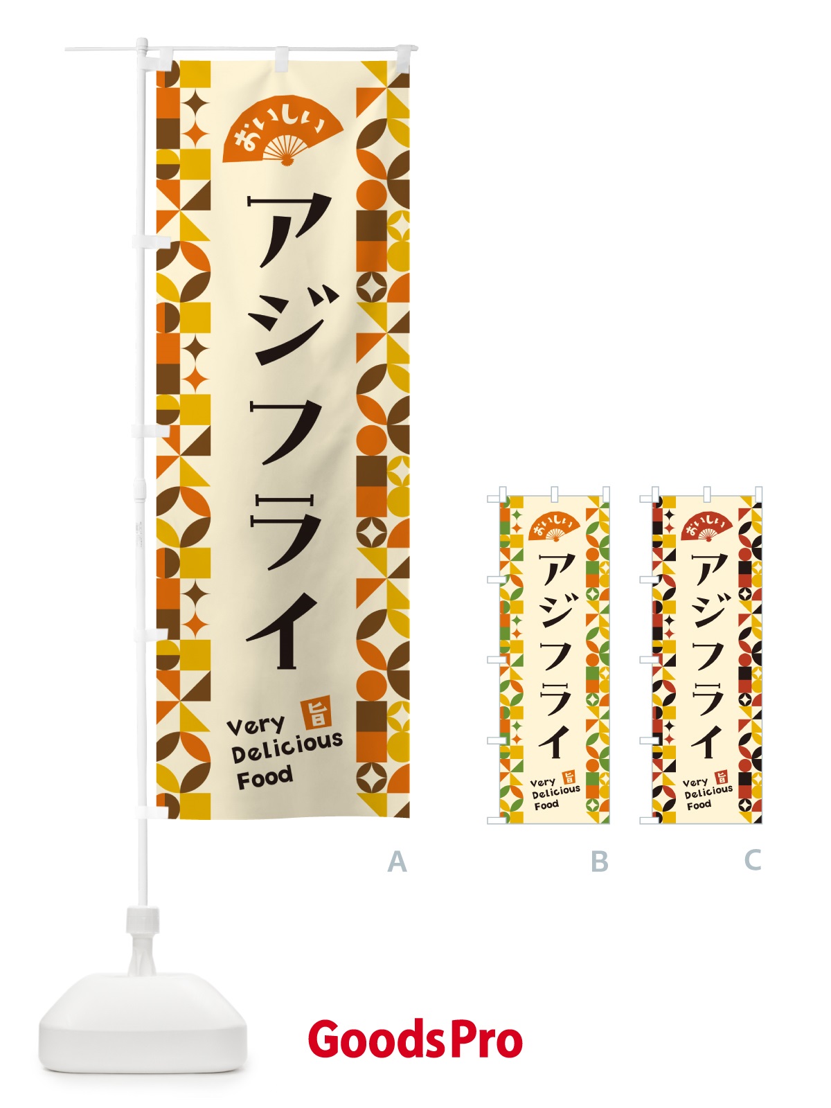 のぼり アジフライ のぼり旗 5K8S