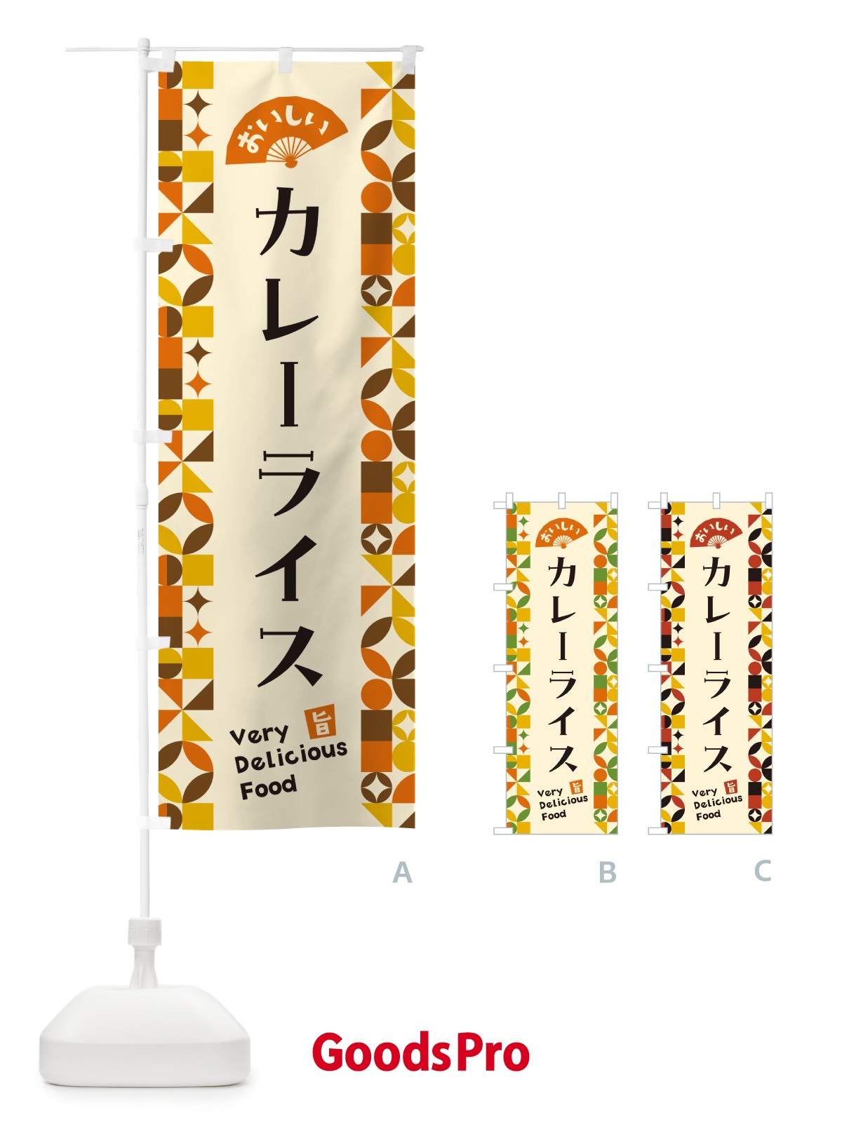 のぼり カレーライス のぼり旗 5K91