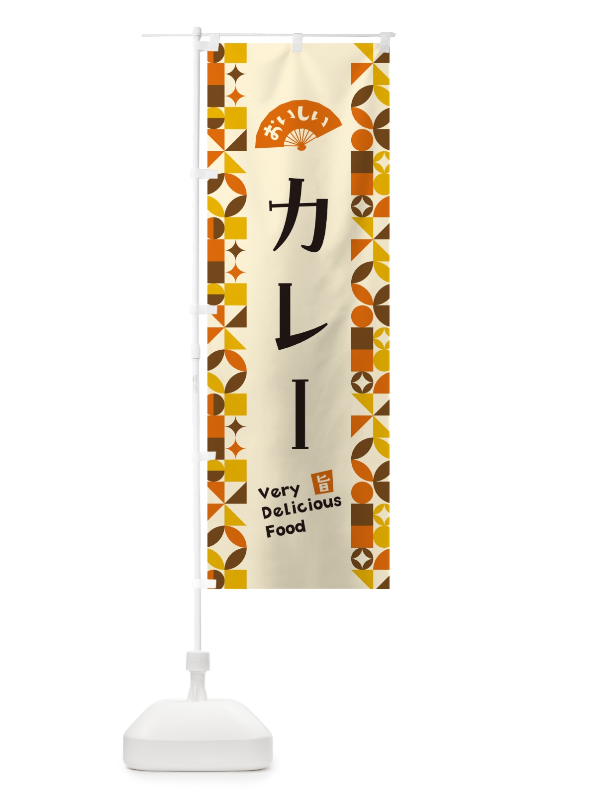 のぼり カレー のぼり旗 5K94(デザイン【A】)