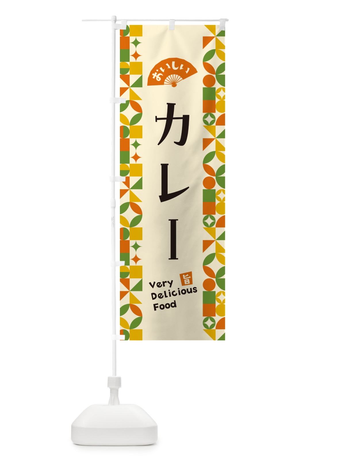 のぼり カレー のぼり旗 5K94(デザイン【B】)