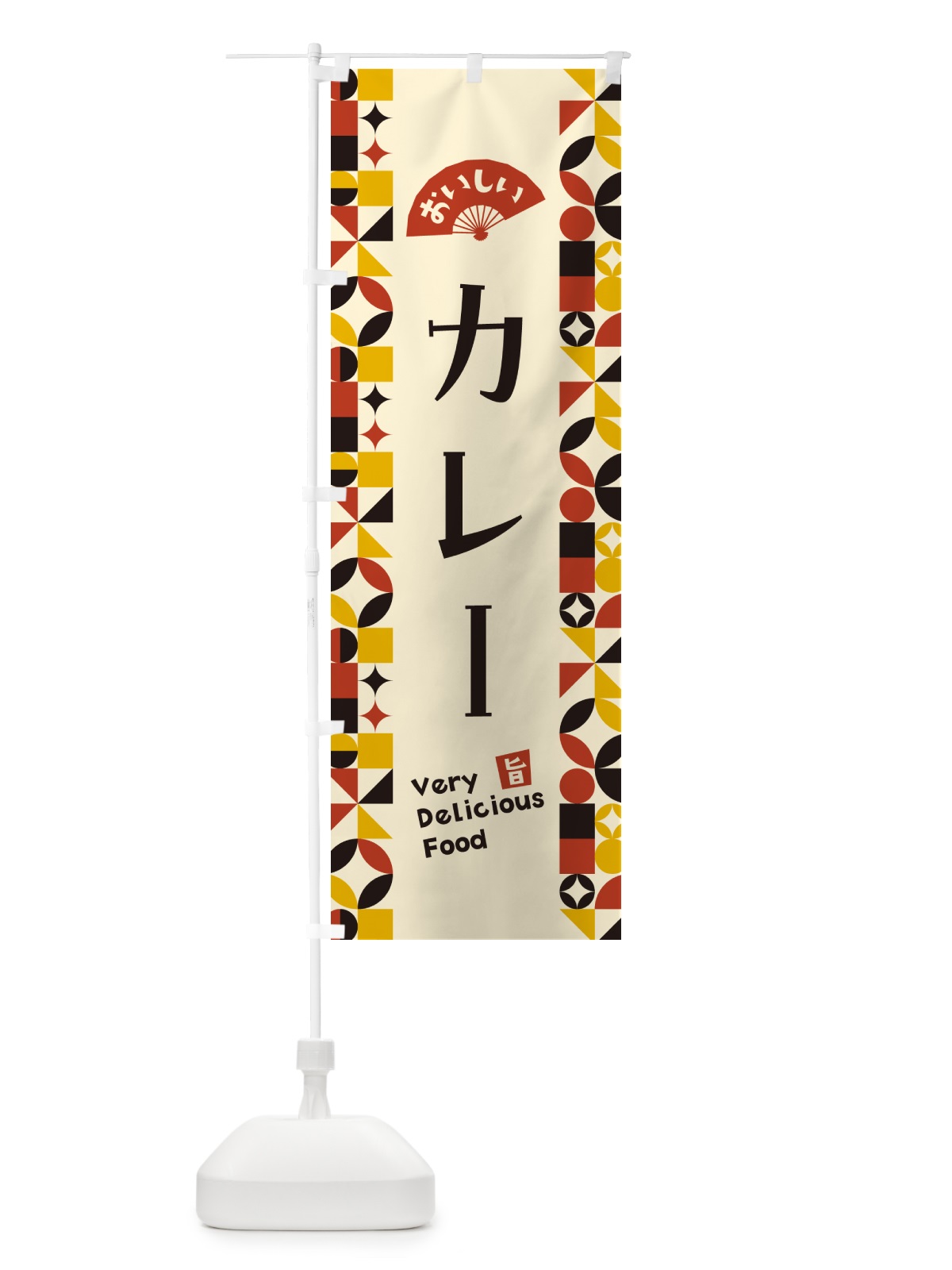のぼり カレー のぼり旗 5K94(デザイン【C】)