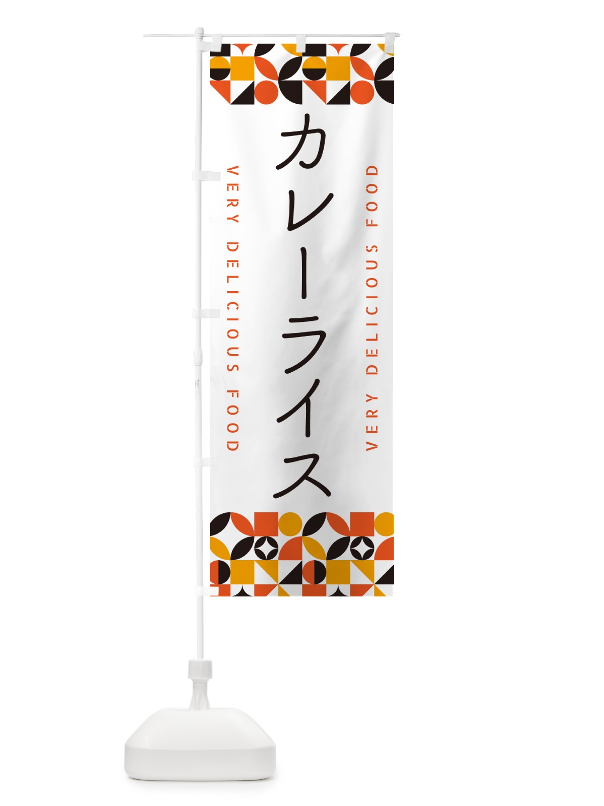のぼり カレーライス のぼり旗 5K9K(デザイン【A】)