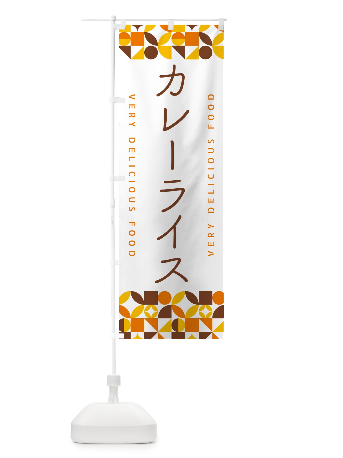 のぼり カレーライス のぼり旗 5K9K(デザイン【B】)