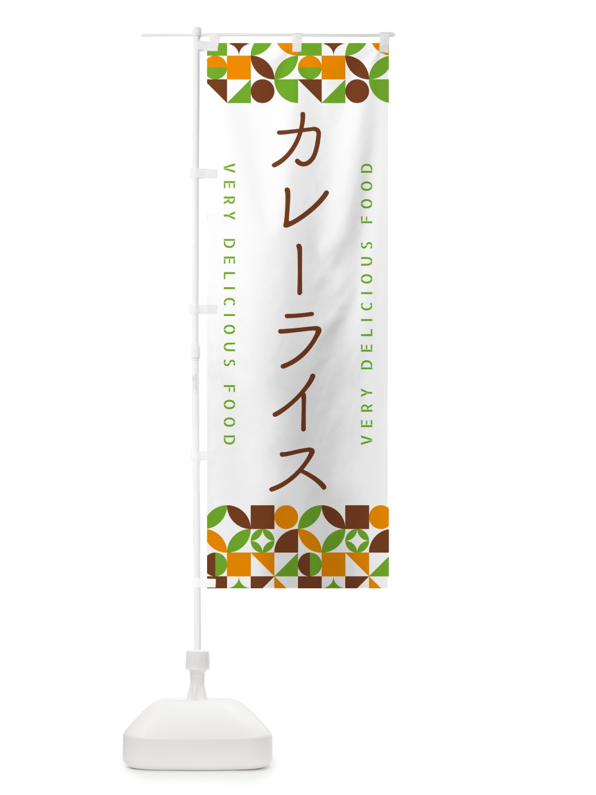 のぼり カレーライス のぼり旗 5K9K(デザイン【C】)